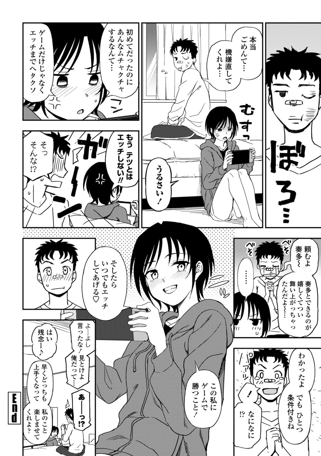 Chotto… Shite Minai? - Page 144
