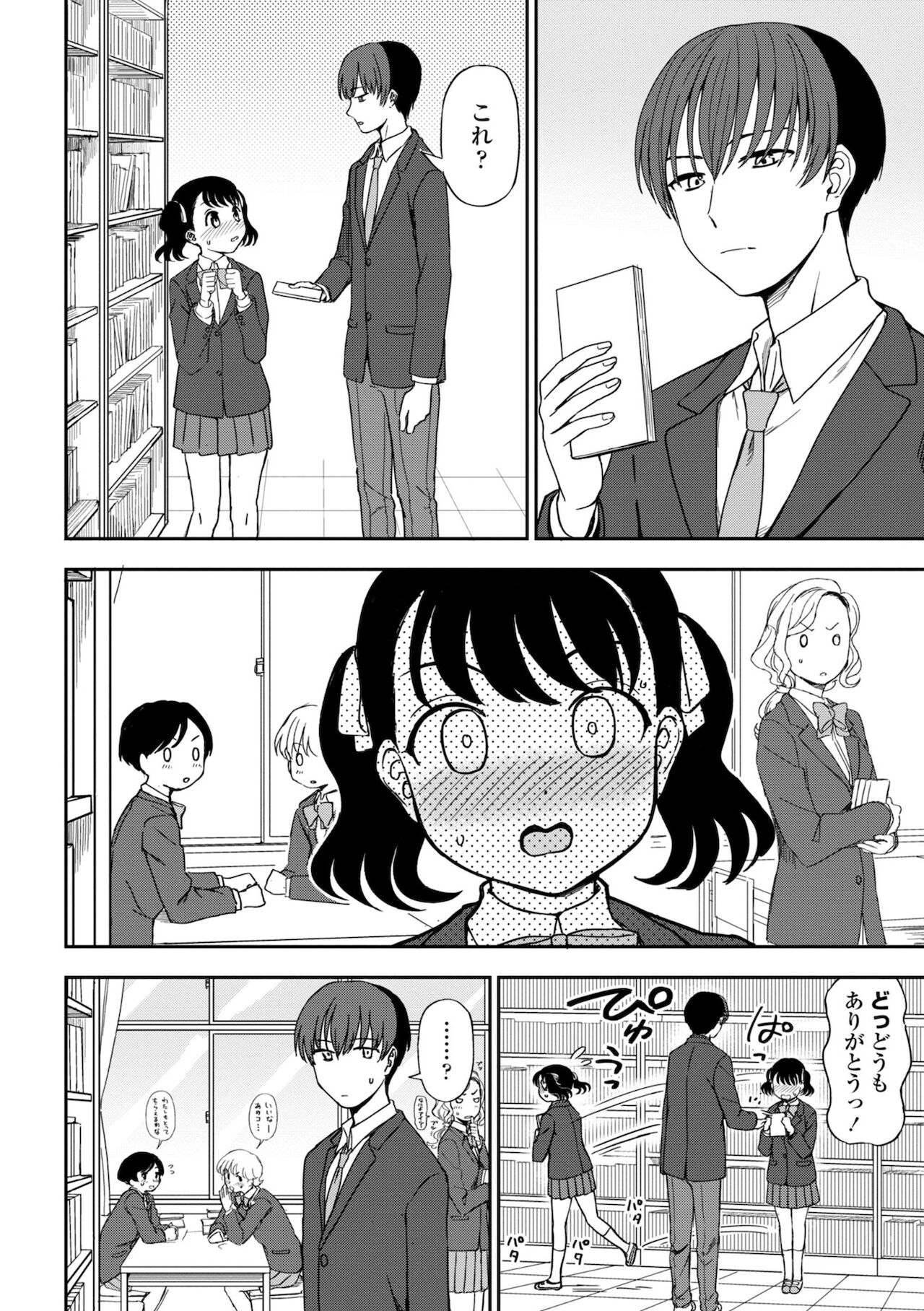 Chotto… Shite Minai? - Page 146