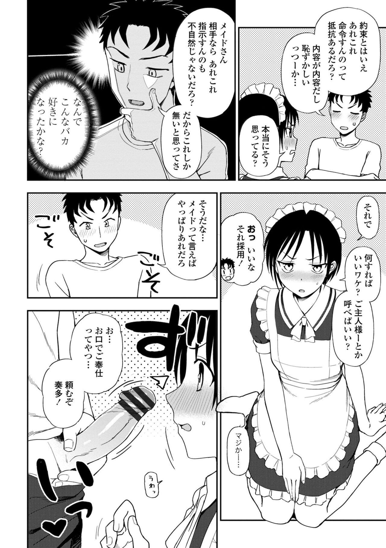 Chotto… Shite Minai? - Page 182