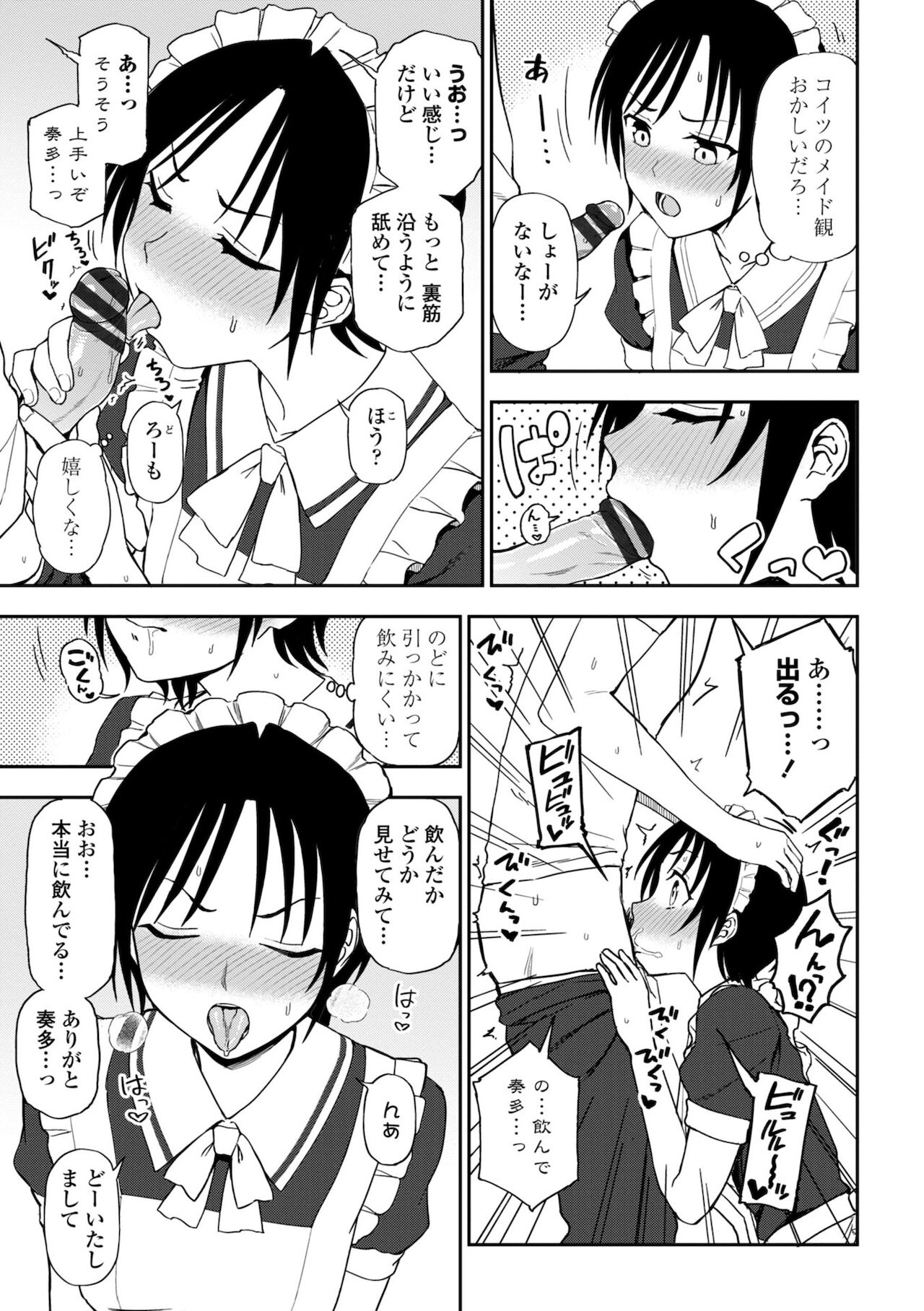 Chotto… Shite Minai? - Page 183