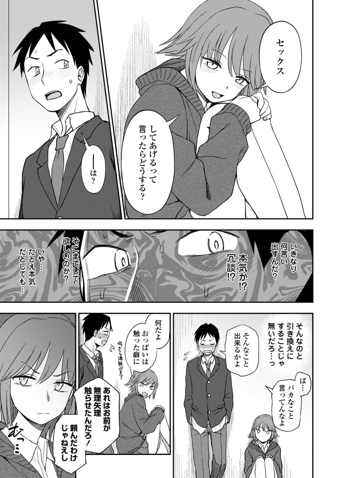 Chotto… Shite Minai? - Page 29