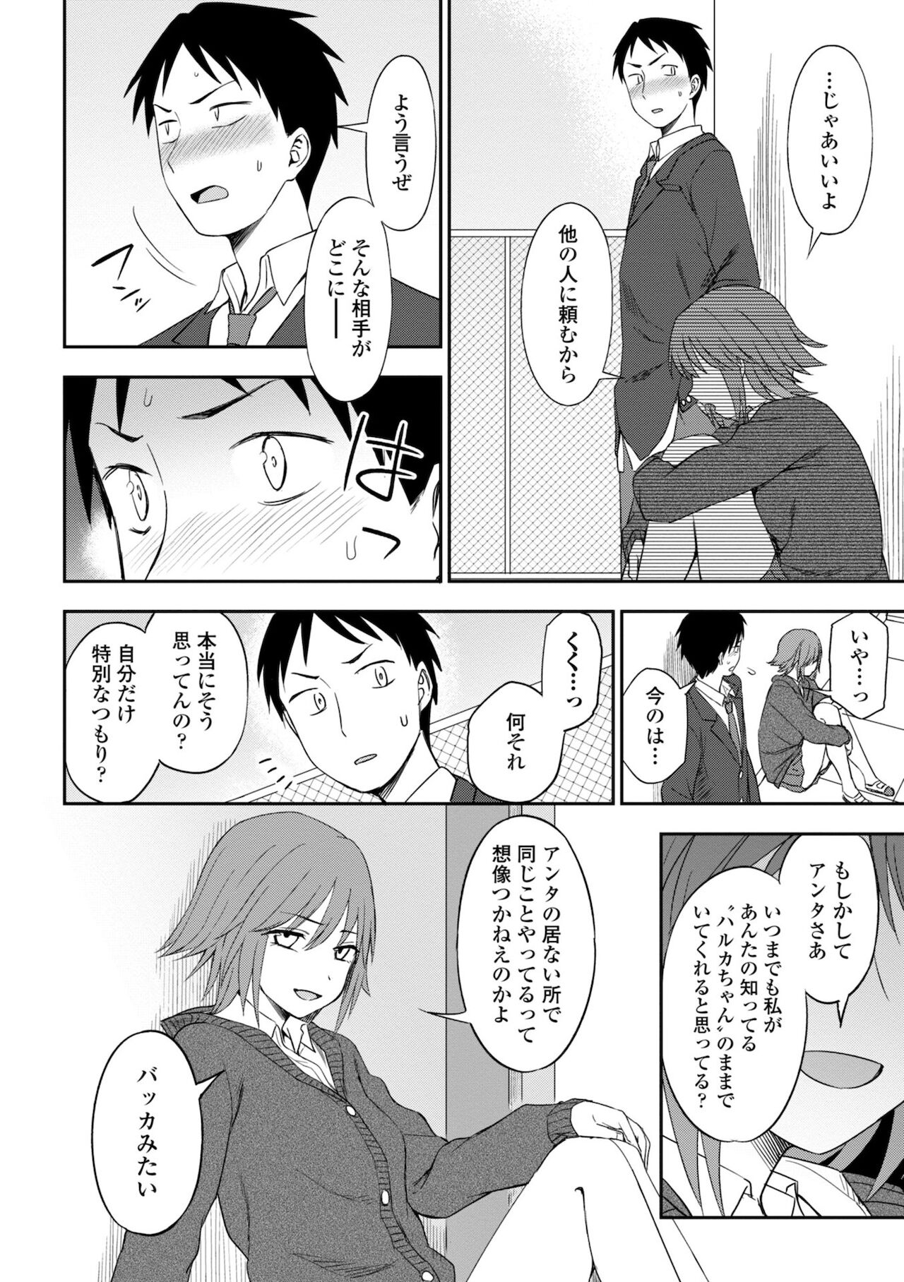 Chotto… Shite Minai? - Page 30