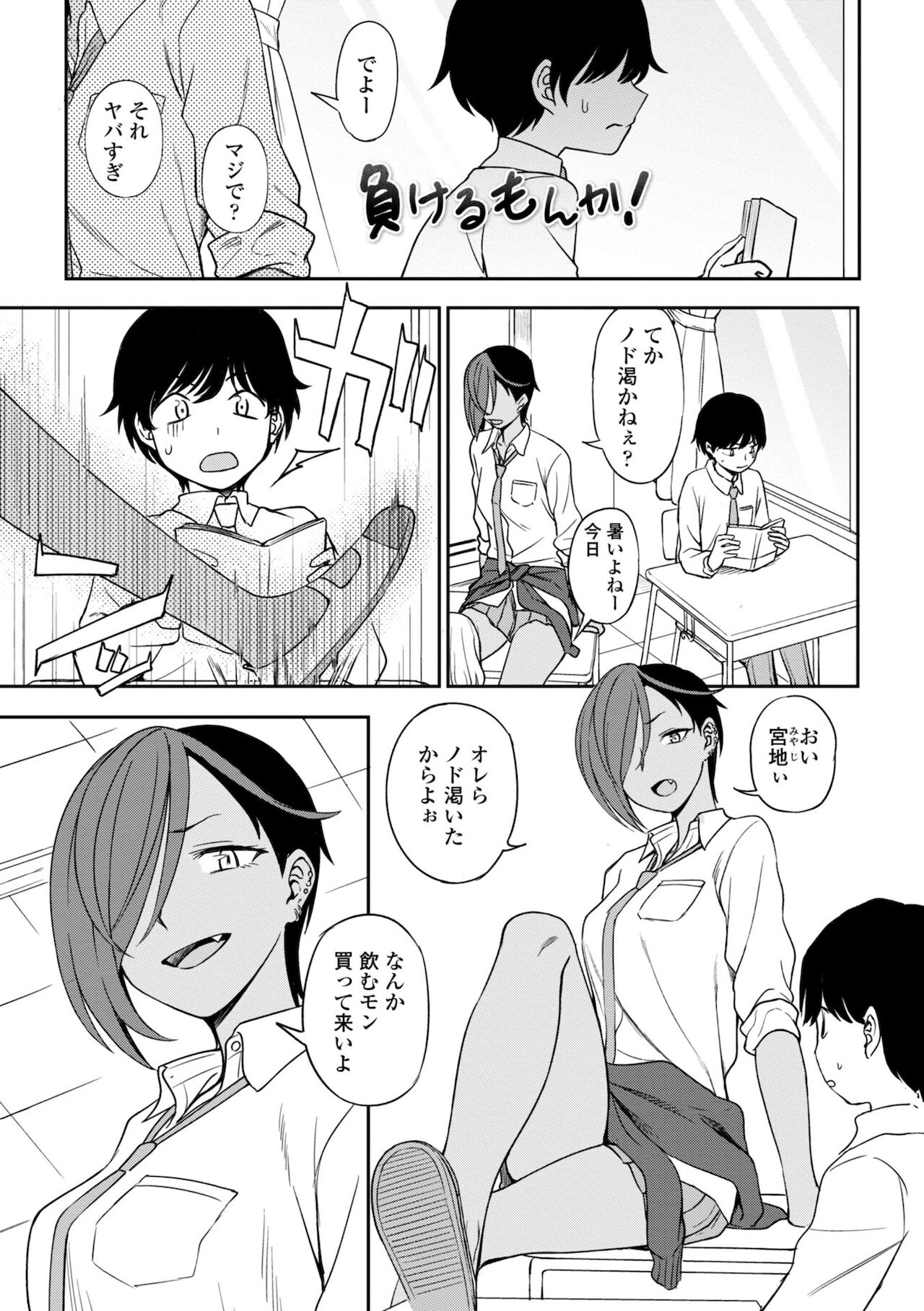 Chotto… Shite Minai? - Page 41