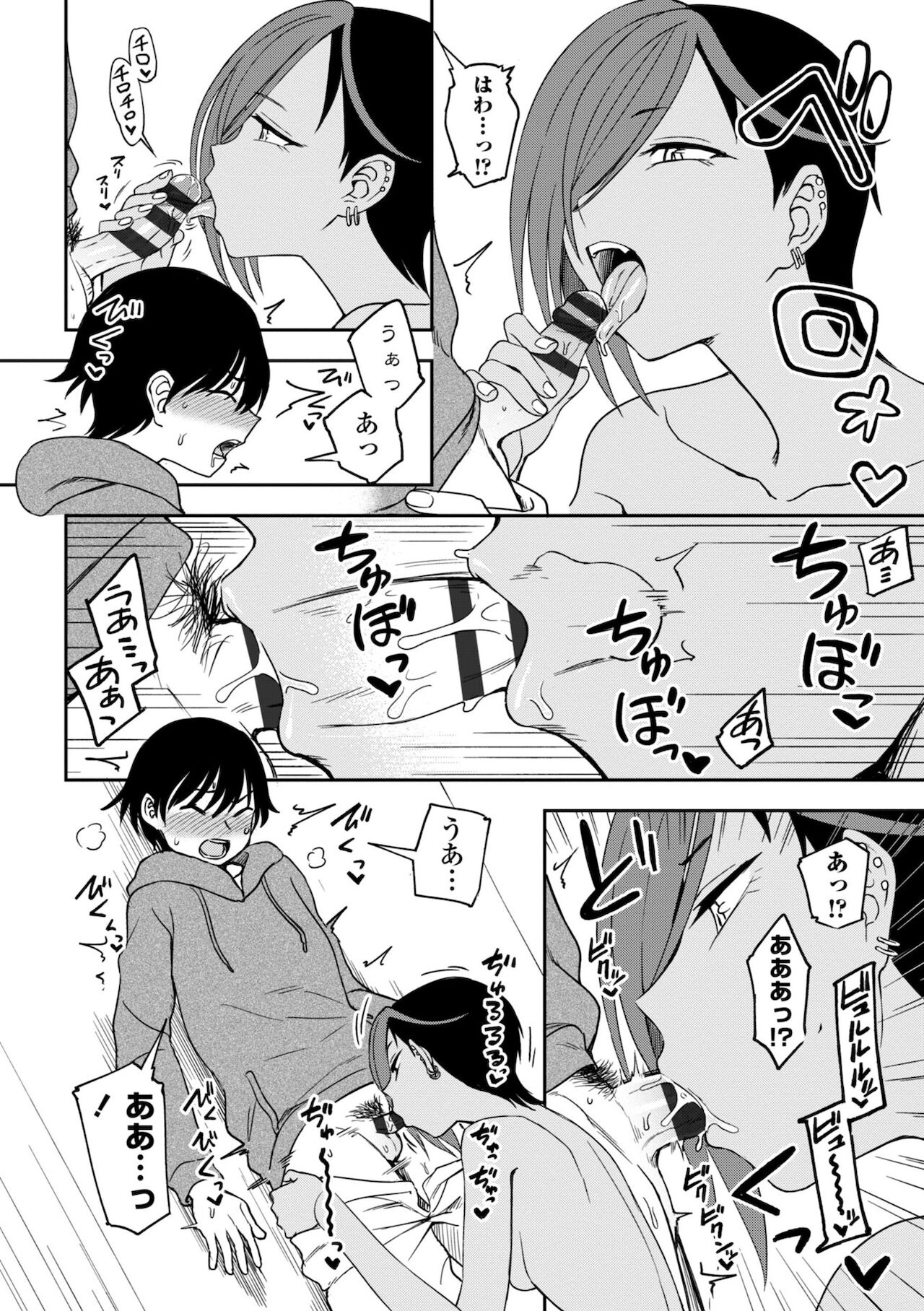 Chotto… Shite Minai? - Page 52