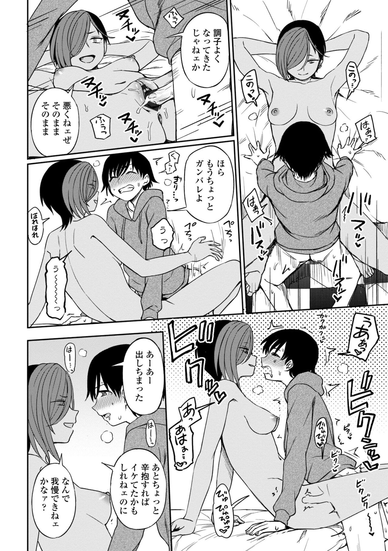 Chotto… Shite Minai? - Page 56