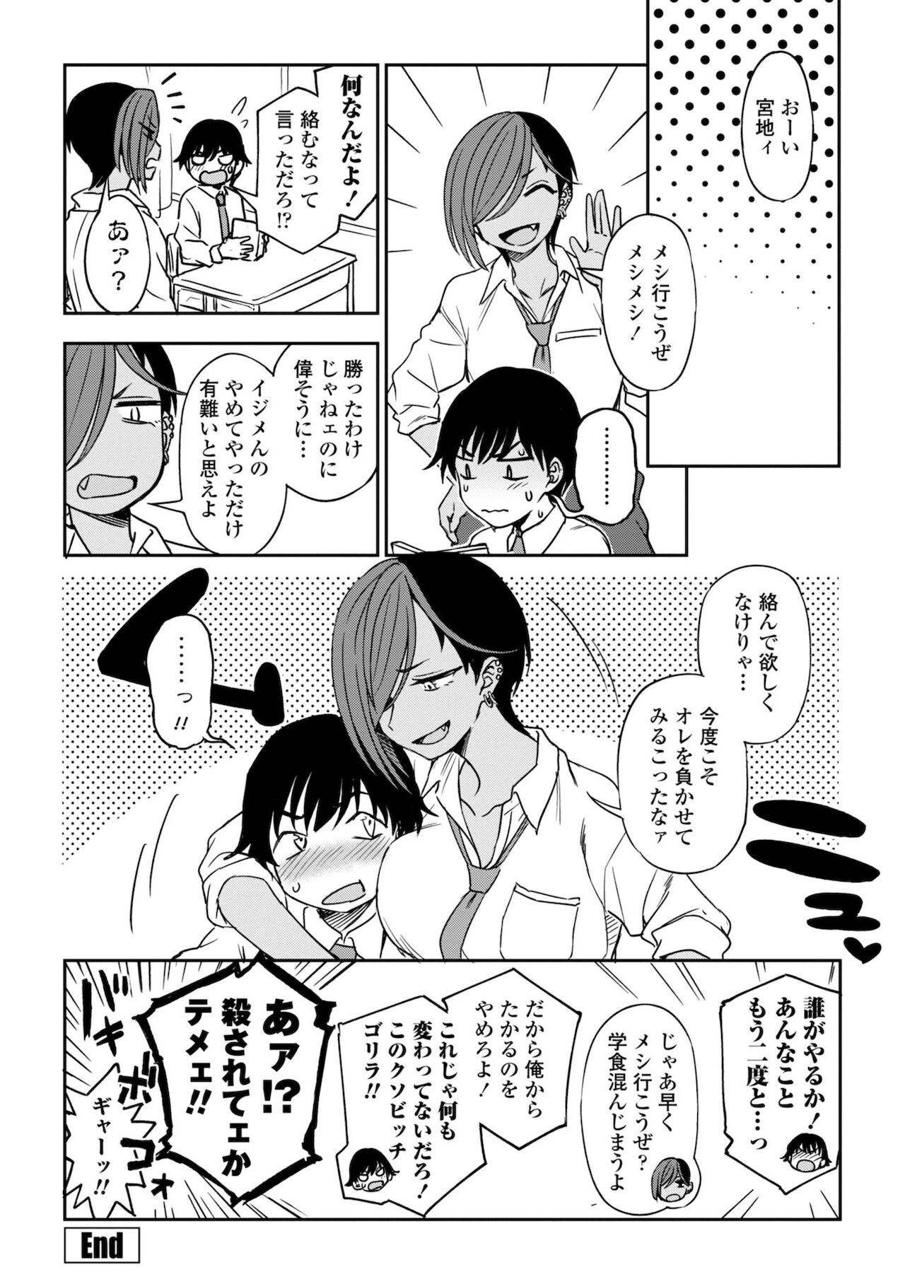 Chotto… Shite Minai? - Page 60