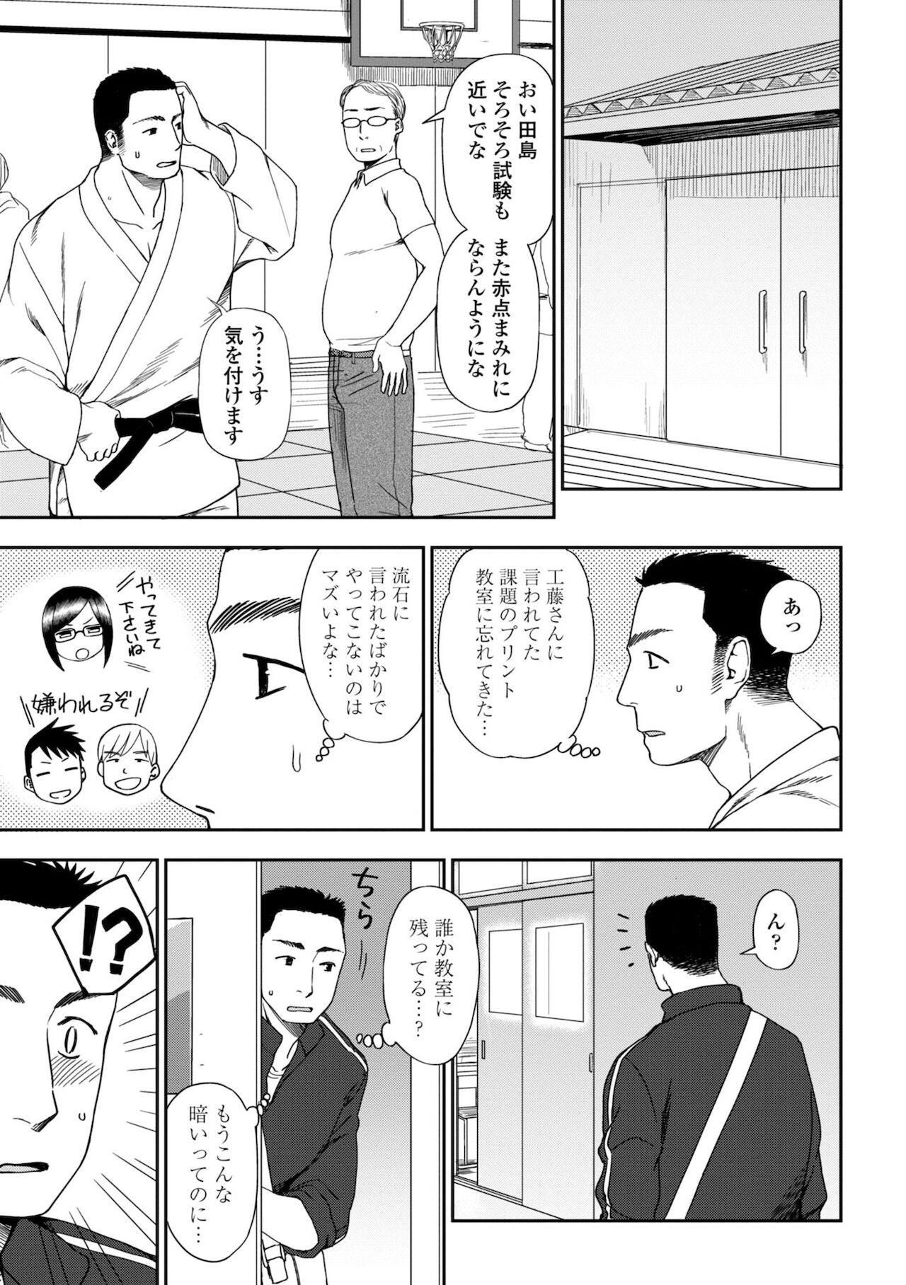 Chotto… Shite Minai? - Page 63