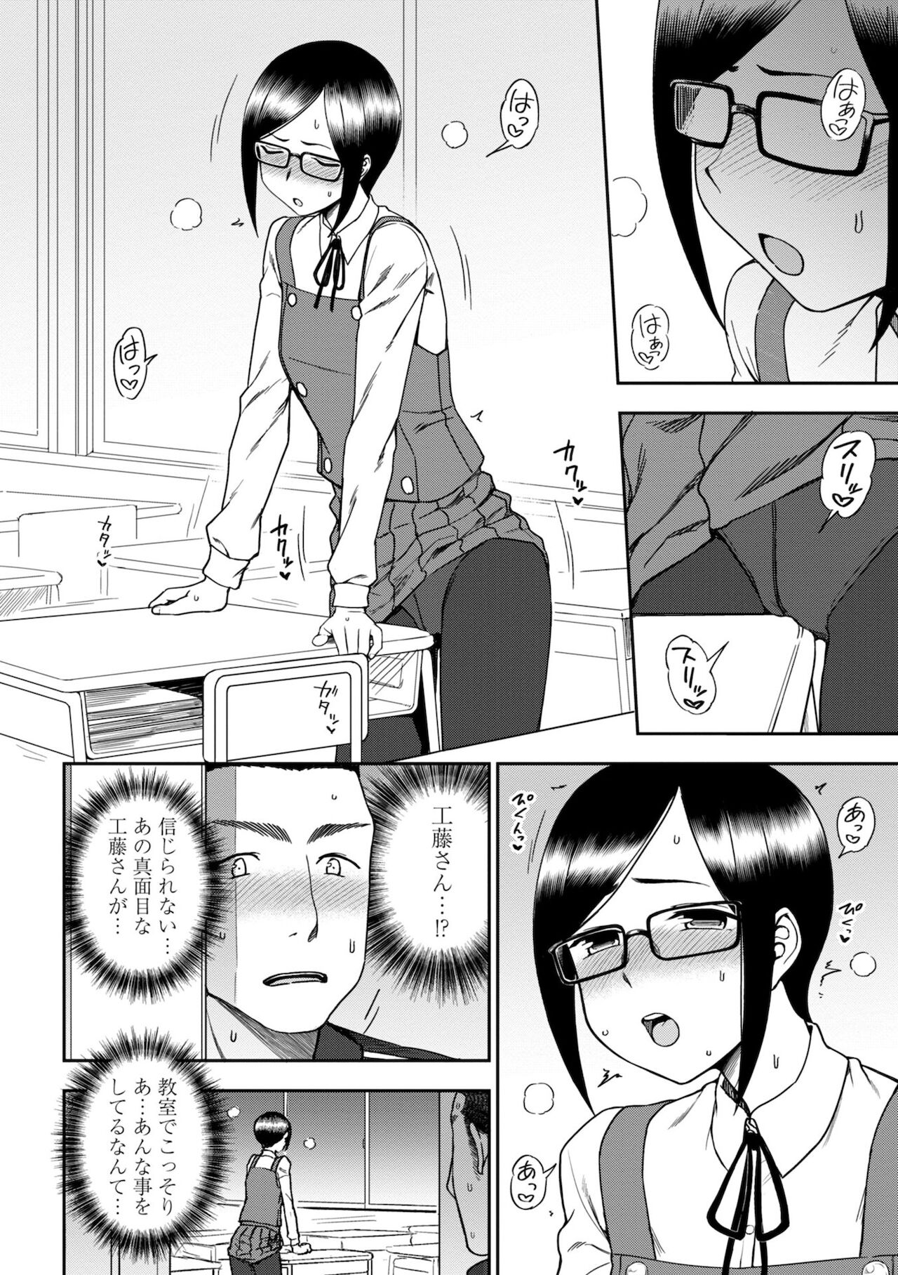 Chotto… Shite Minai? - Page 64