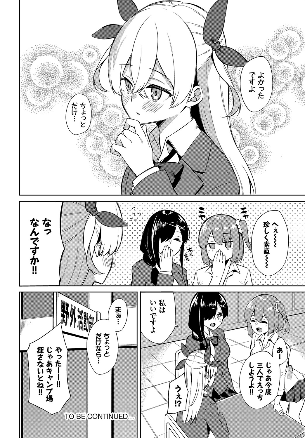 Dascomi Vol.15 - Page 137