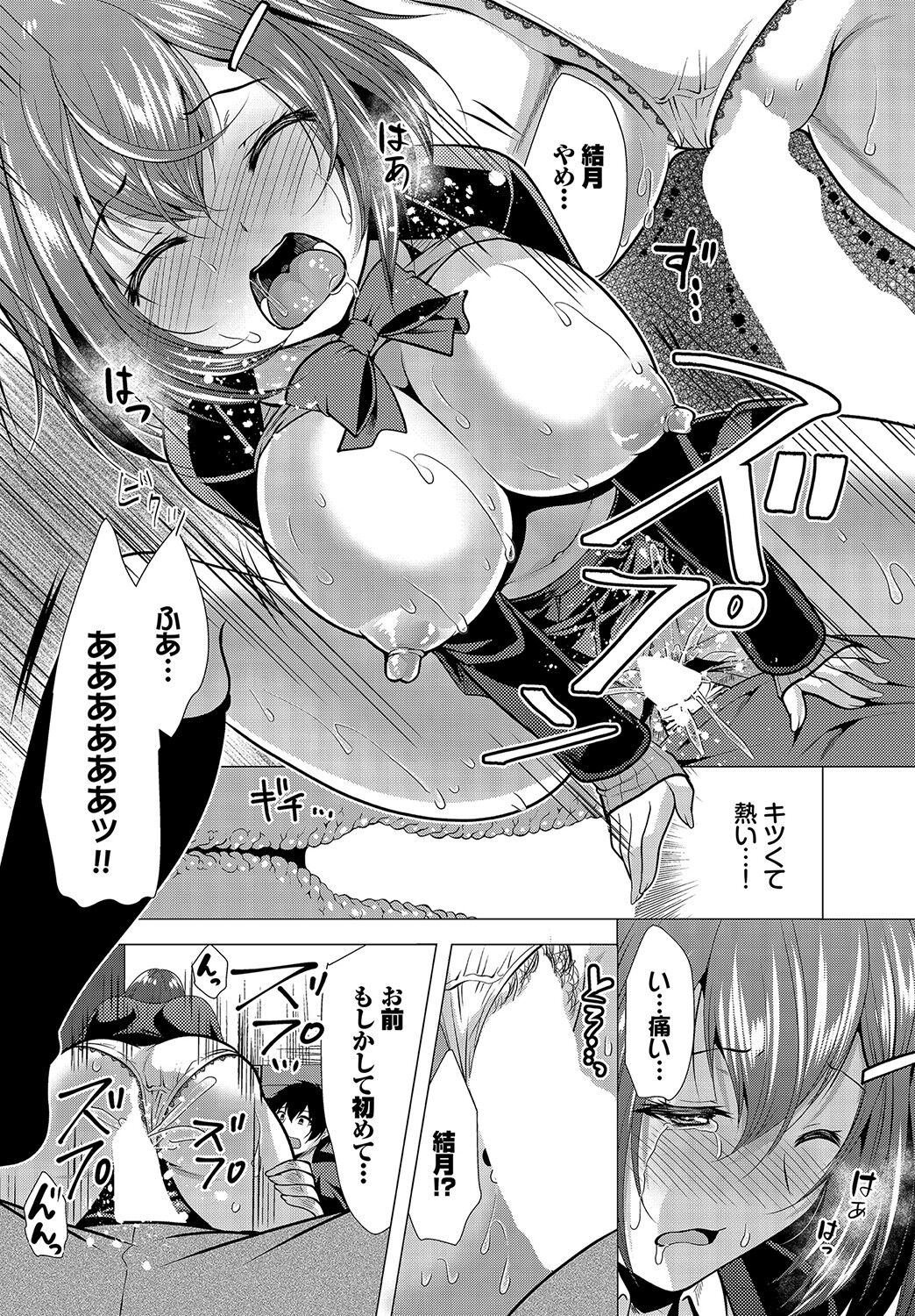 Dascomi Vol.15 - Page 145