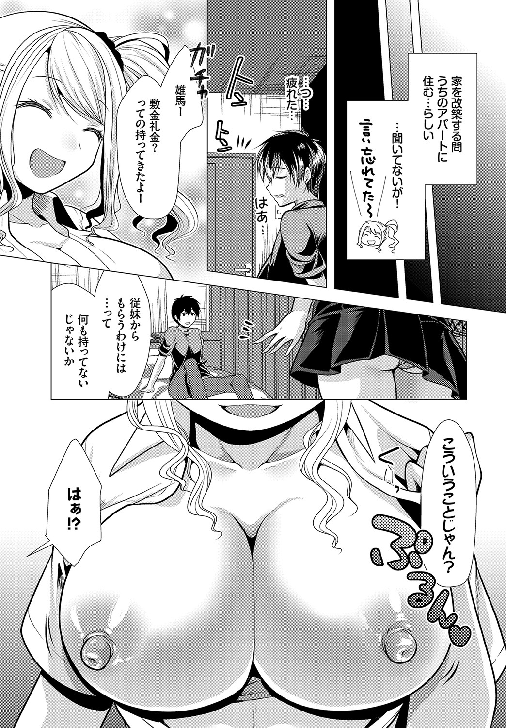 Dascomi Vol.15 - Page 160