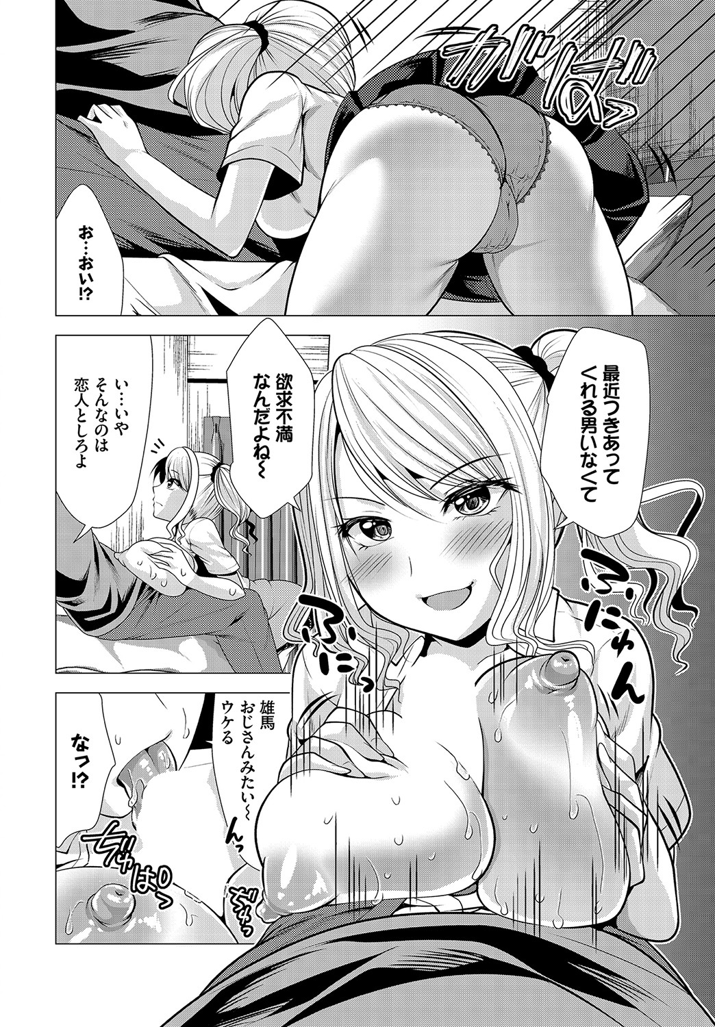 Dascomi Vol.15 - Page 161