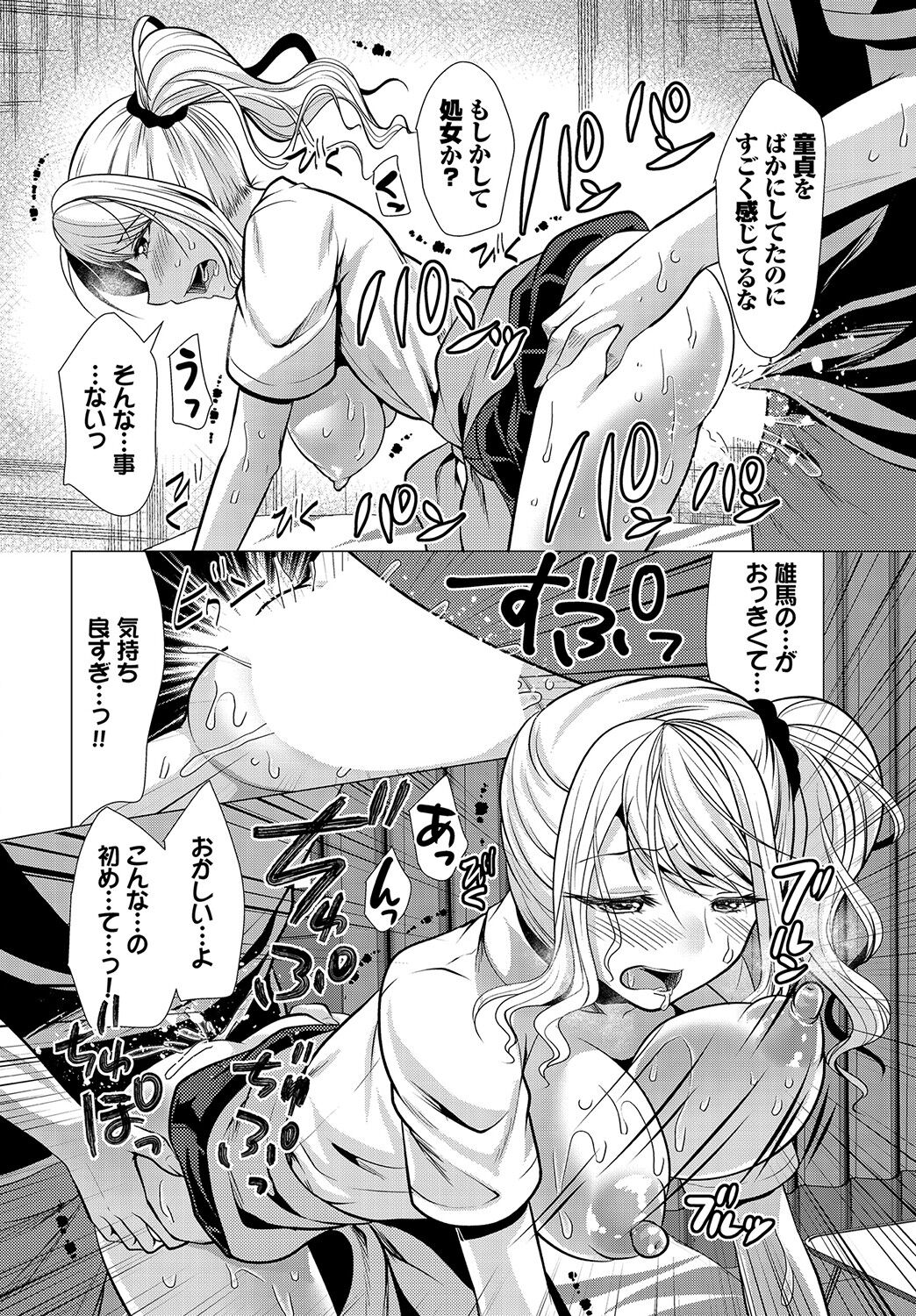 Dascomi Vol.15 - Page 169