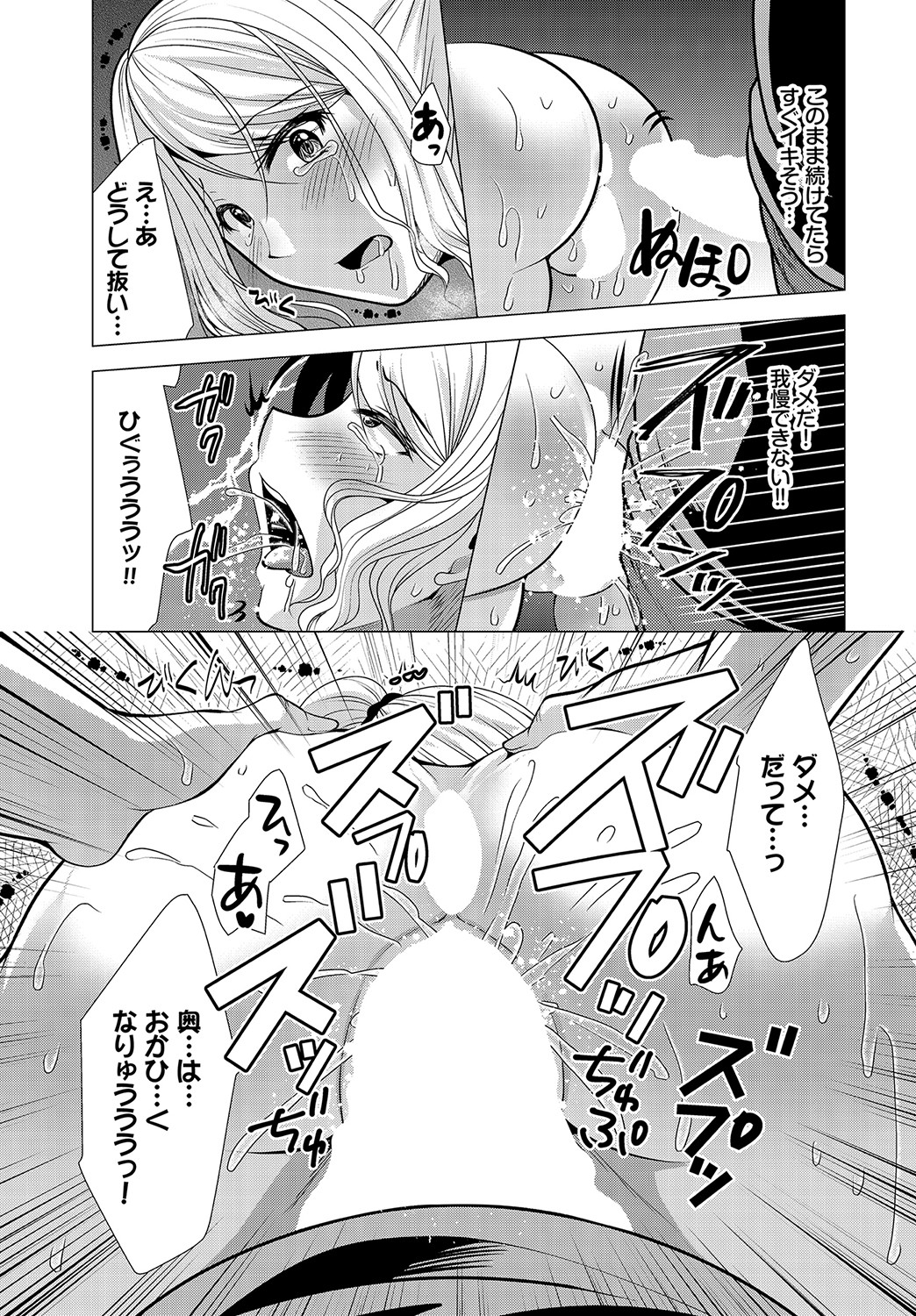 Dascomi Vol.15 - Page 170