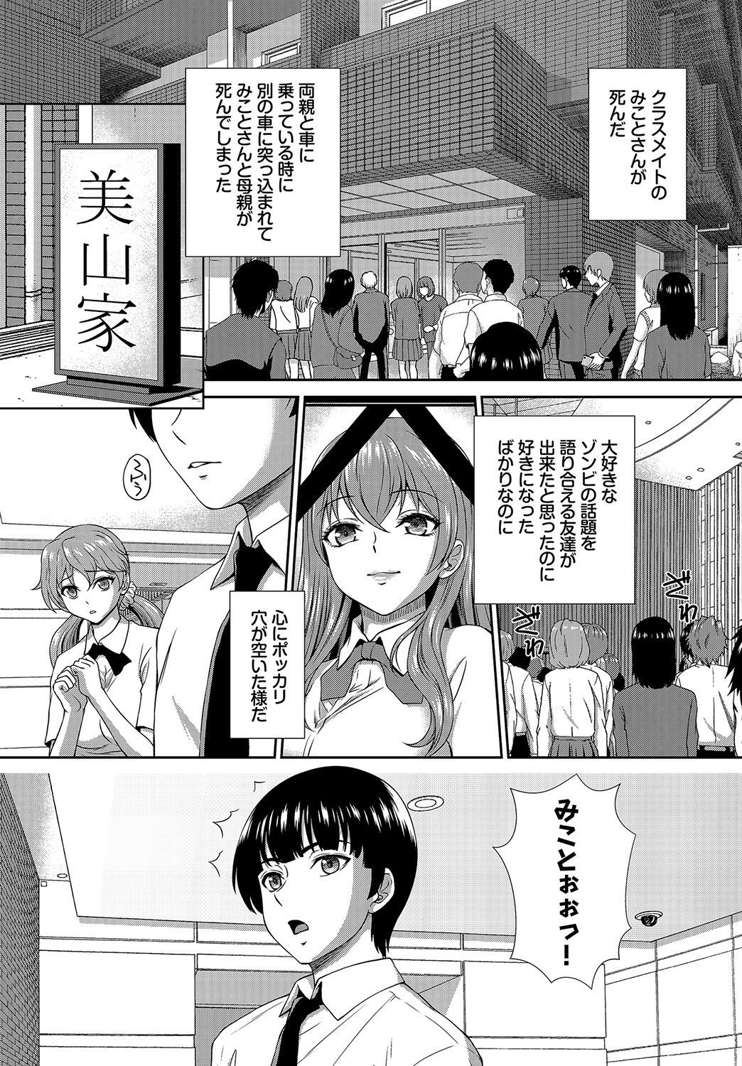 Dascomi Vol.15 - Page 176