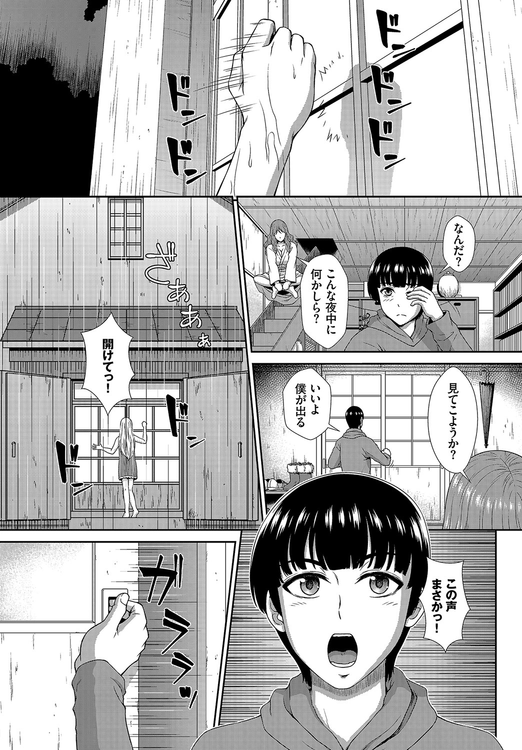 Dascomi Vol.15 - Page 180