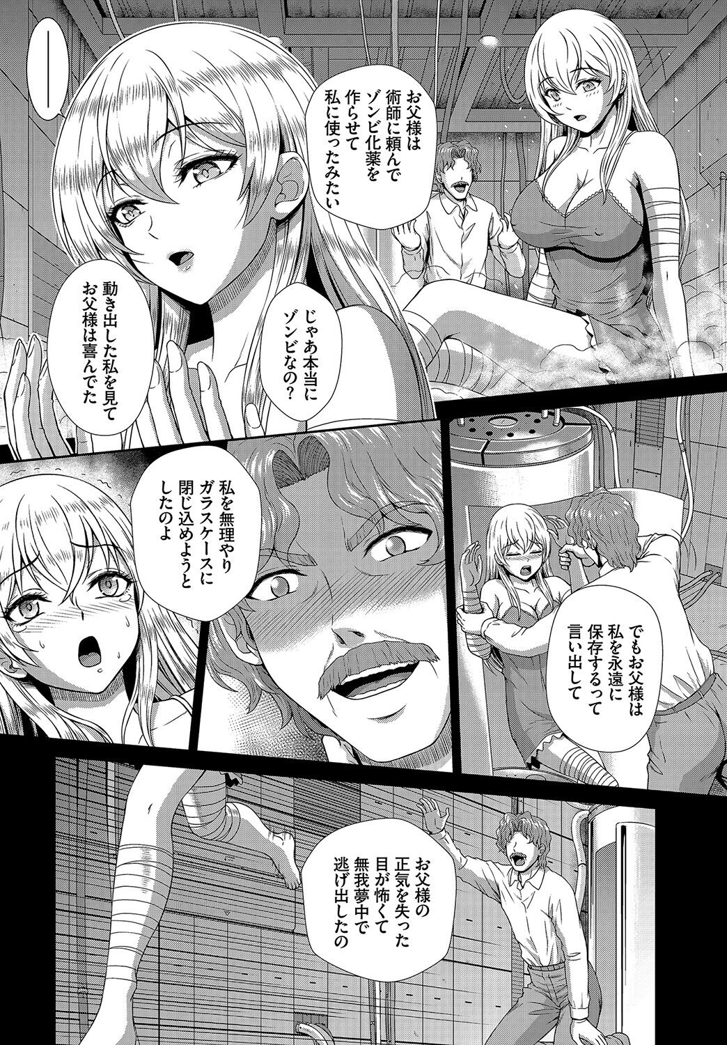 Dascomi Vol.15 - Page 183