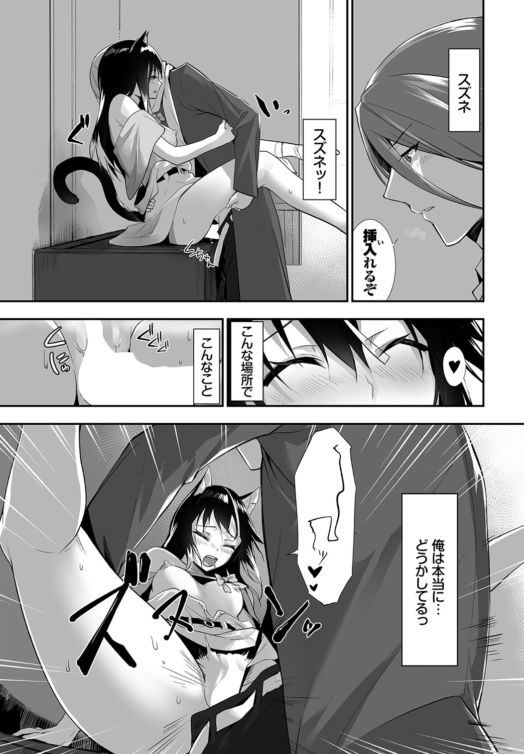 Dascomi Vol.15 - Page 40
