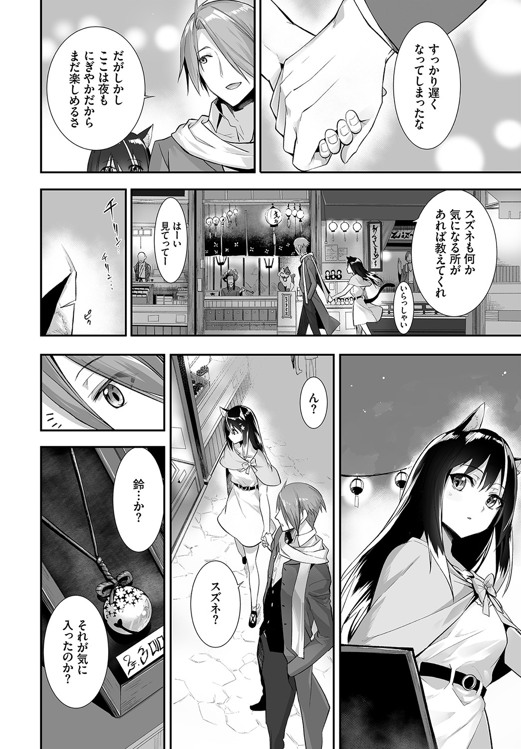 Dascomi Vol.15 - Page 45