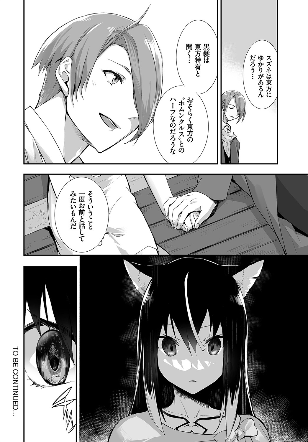 Dascomi Vol.15 - Page 49