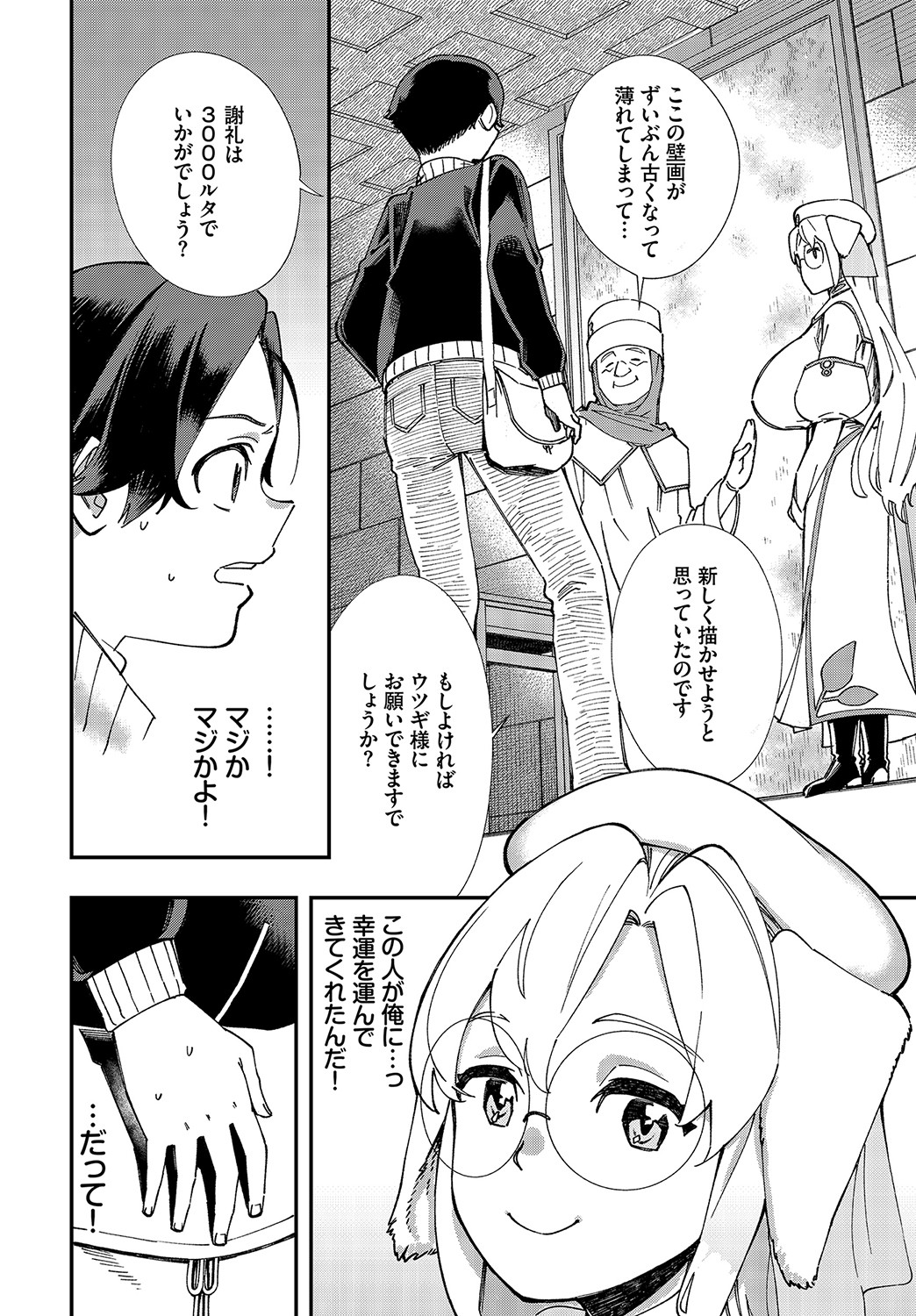 Dascomi Vol.15 - Page 79