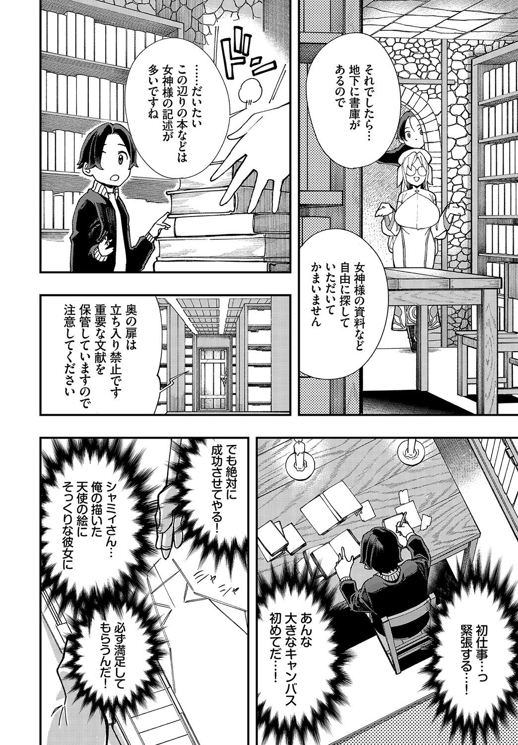Dascomi Vol.15 - Page 97