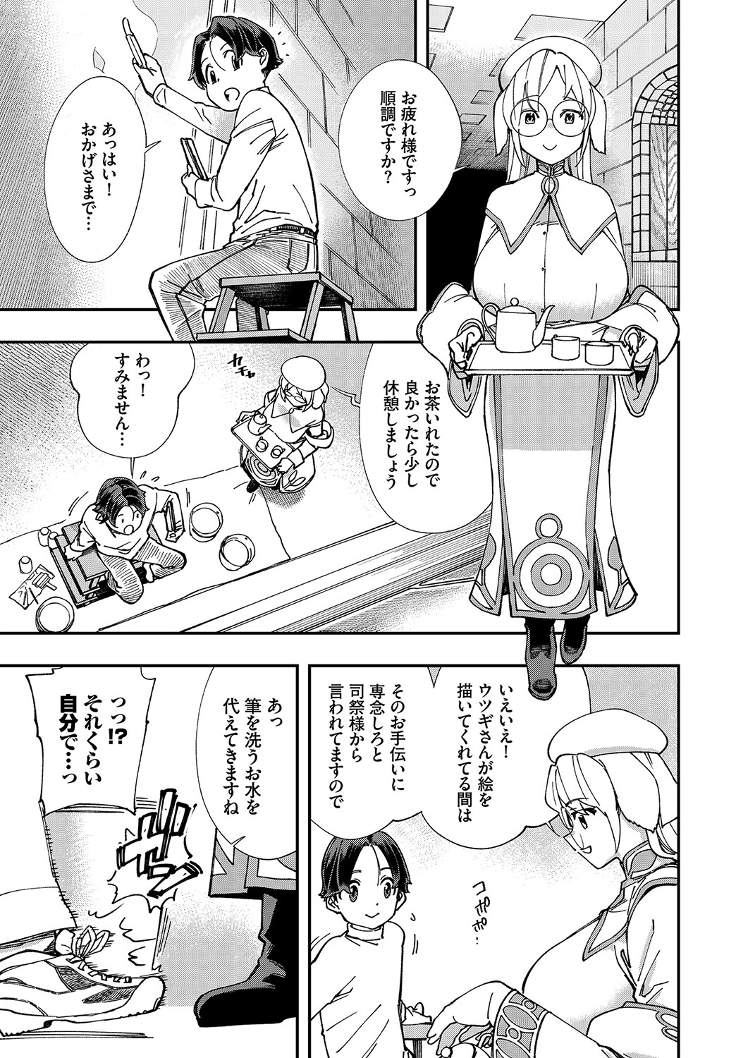 Dascomi Vol.15 - Page 98