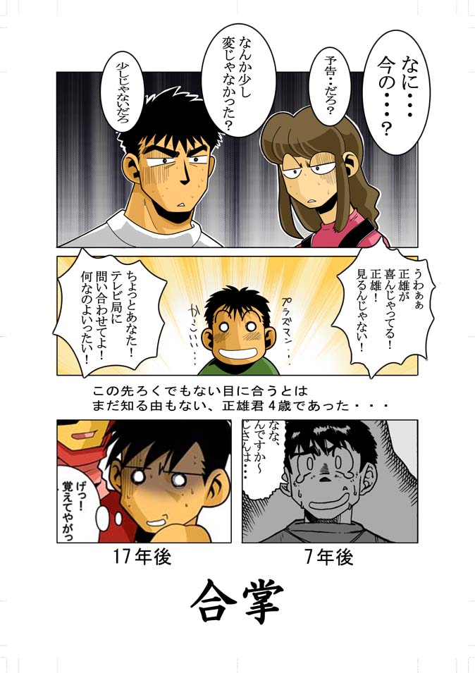 Short Show - Page 18