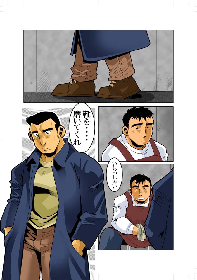 Short Show - Page 19