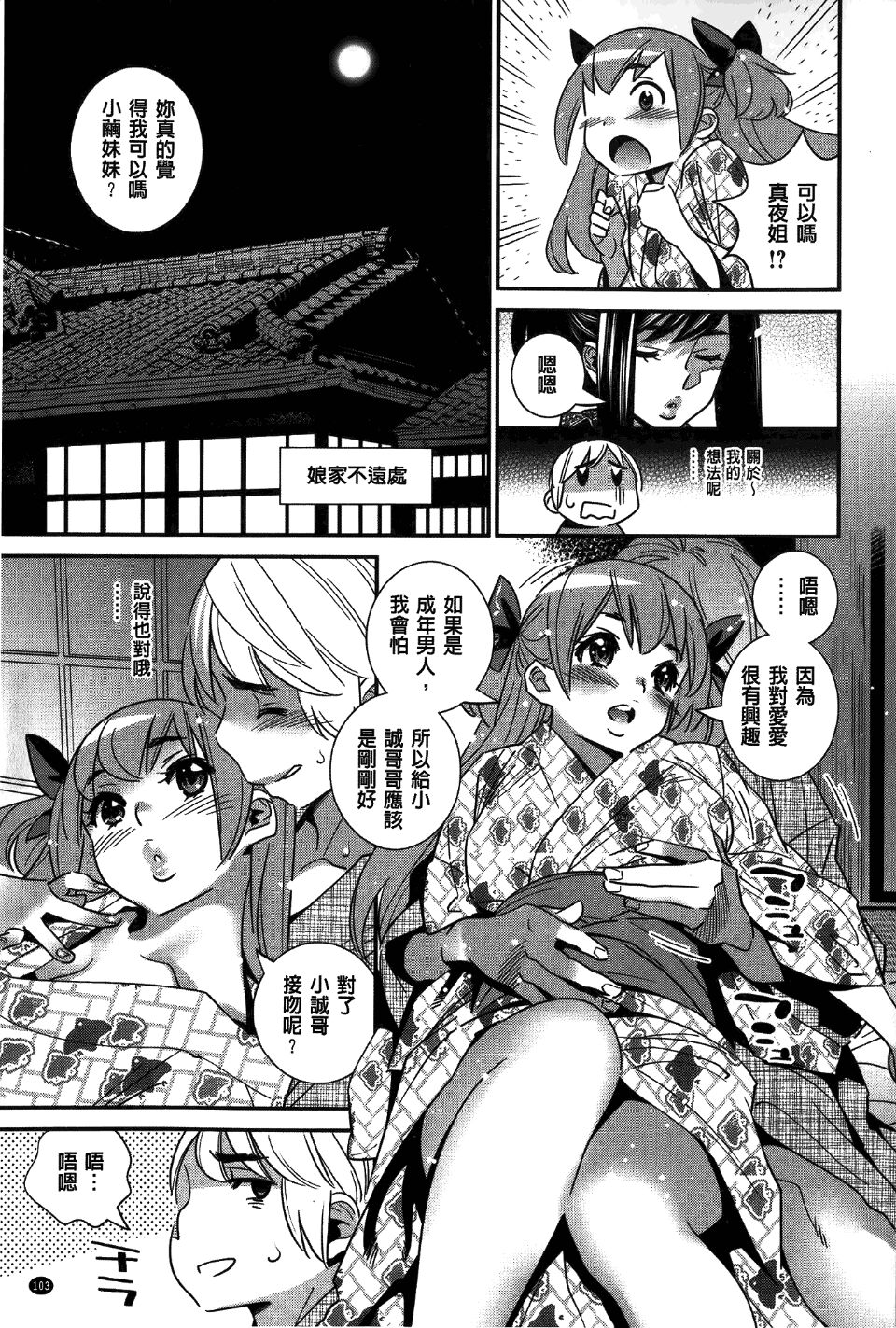 Anemayo - Page 107