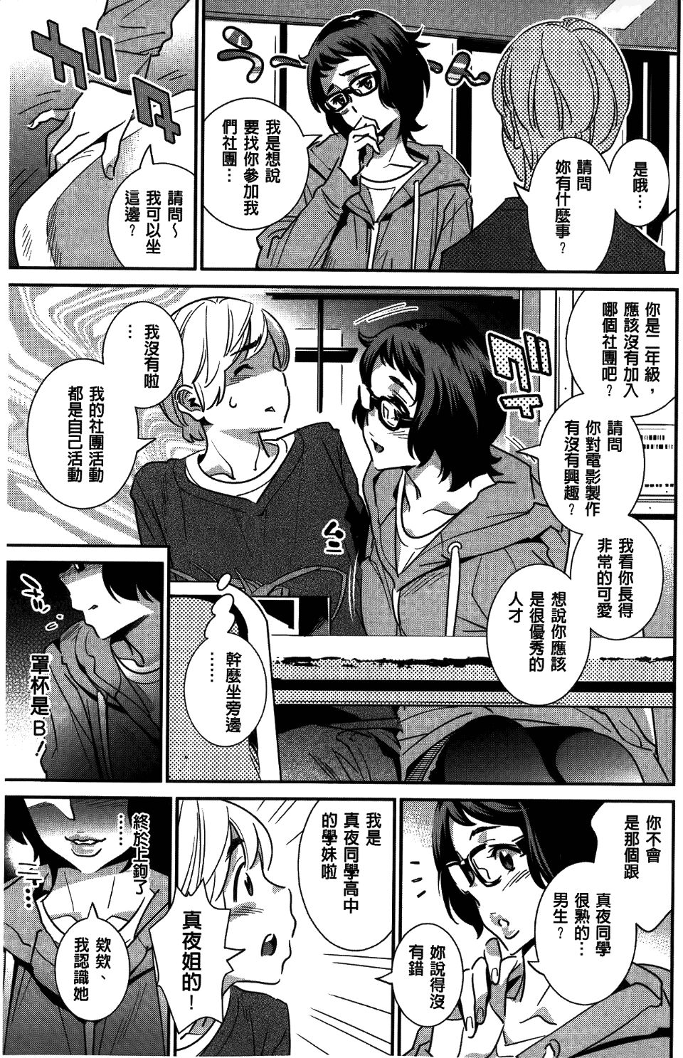 Anemayo - Page 135