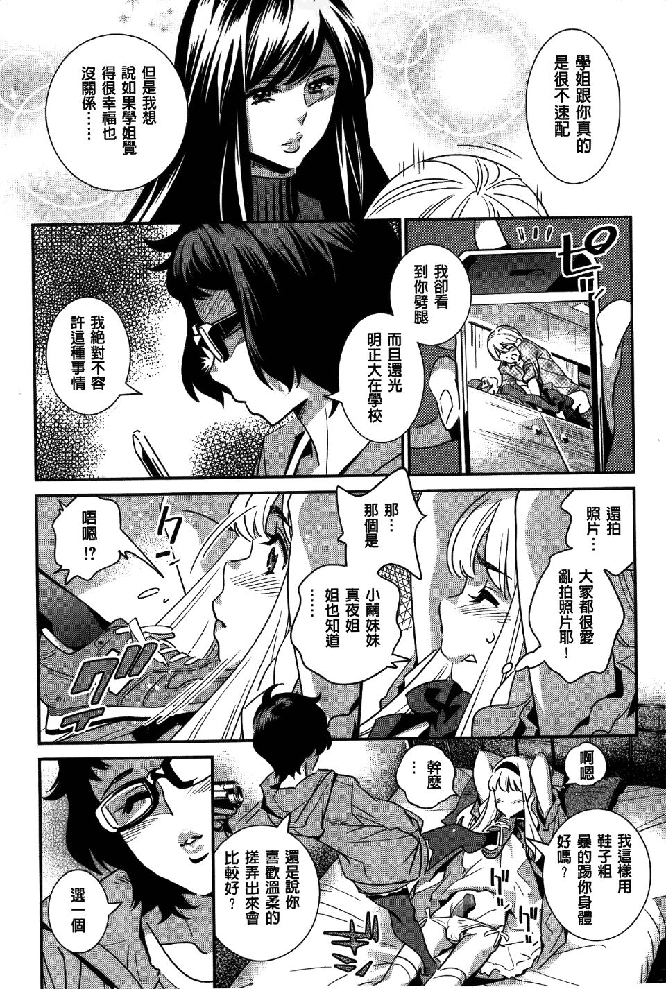 Anemayo - Page 142