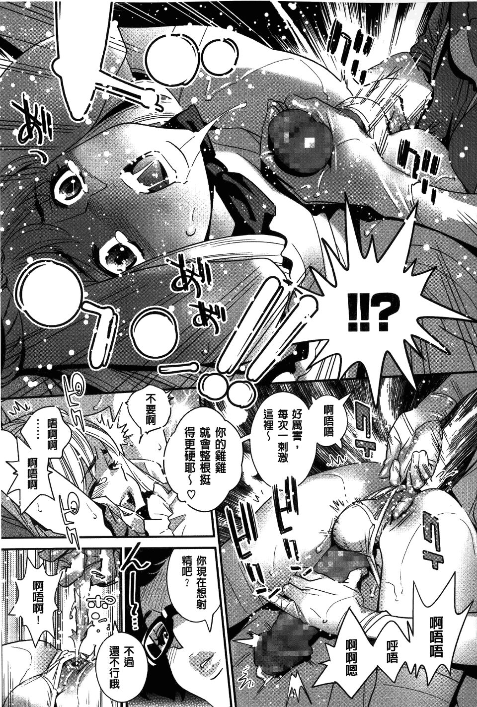 Anemayo - Page 151
