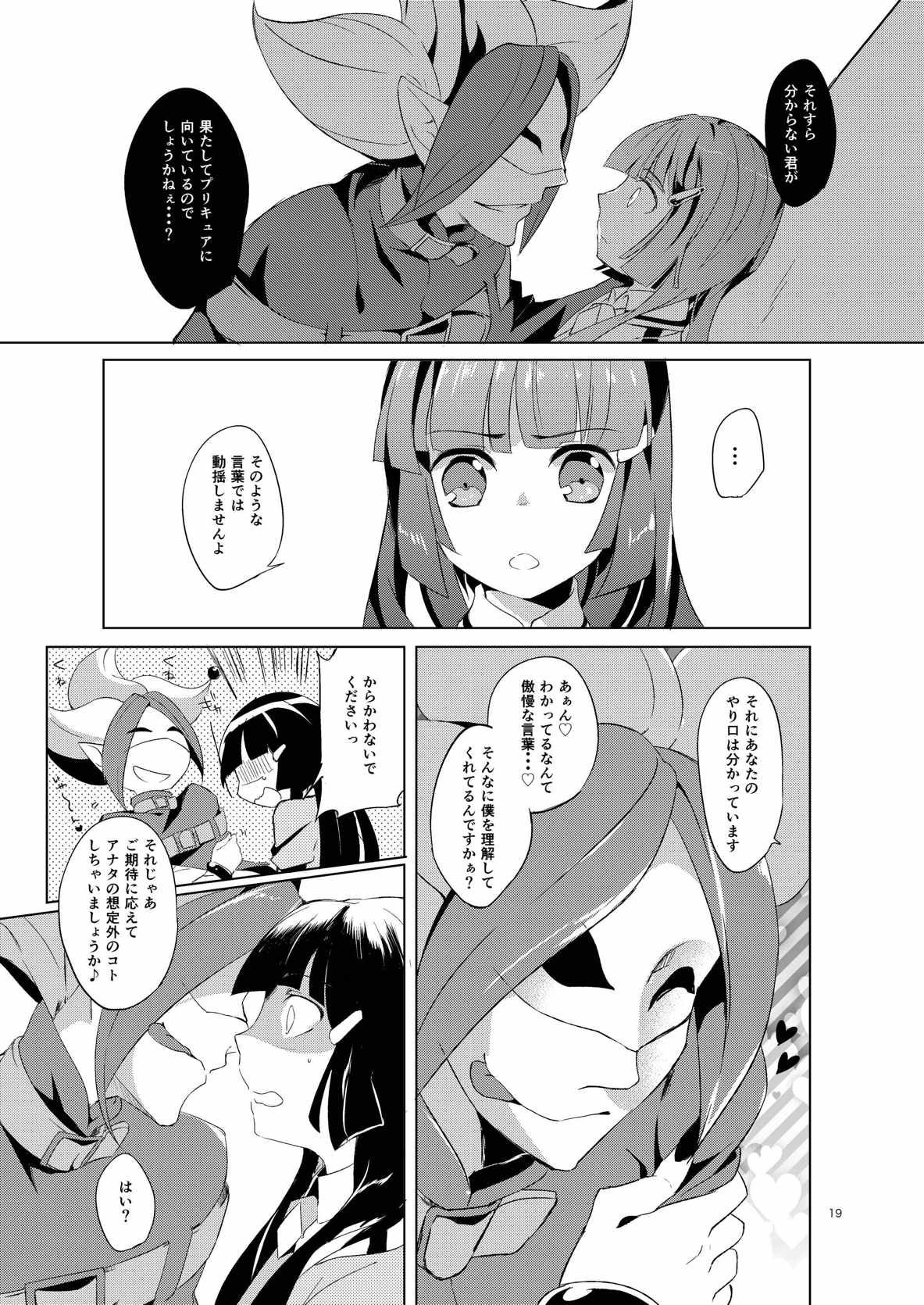 Itazura Kinshirei!! - Page 16