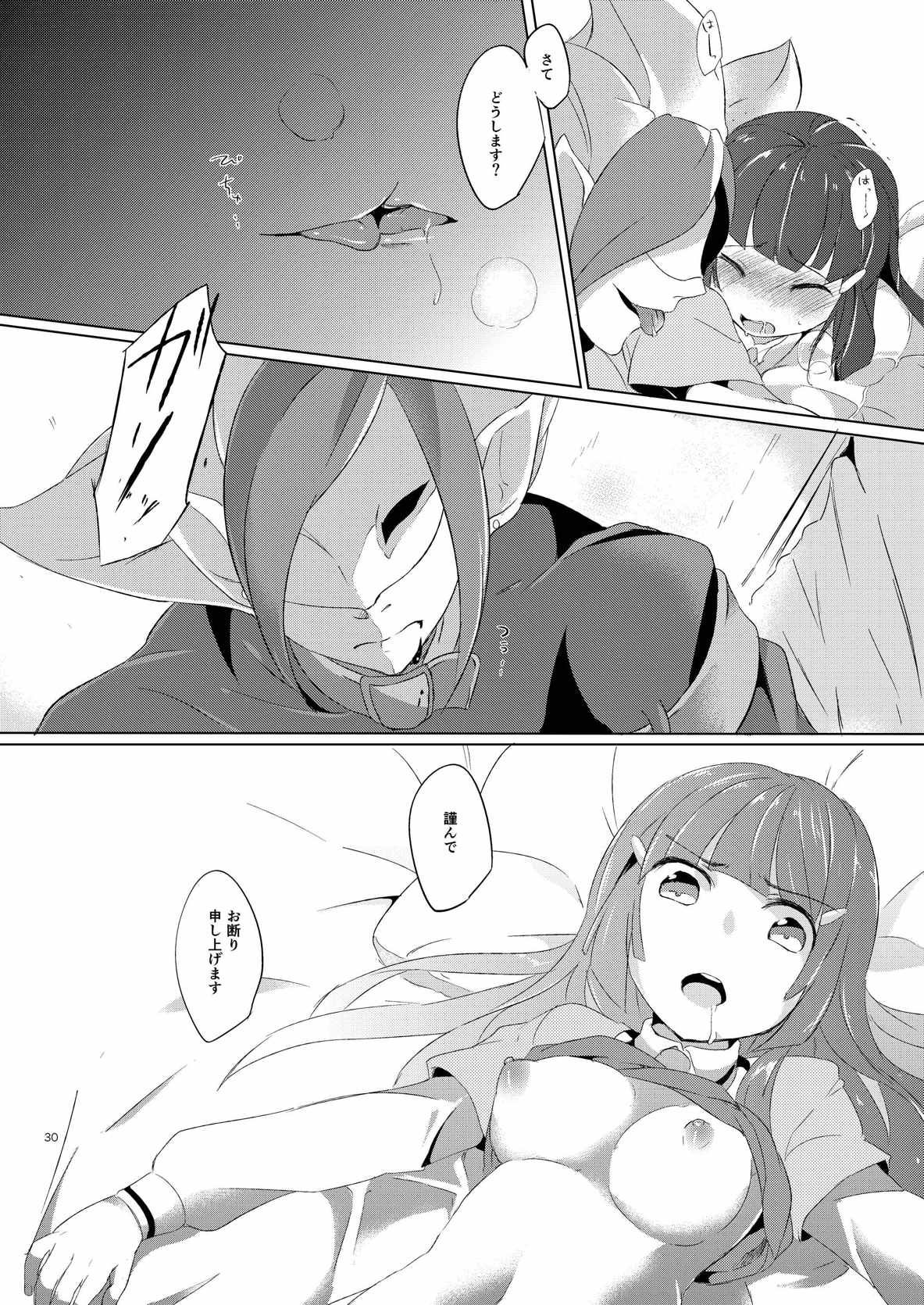 Itazura Kinshirei!! - Page 27
