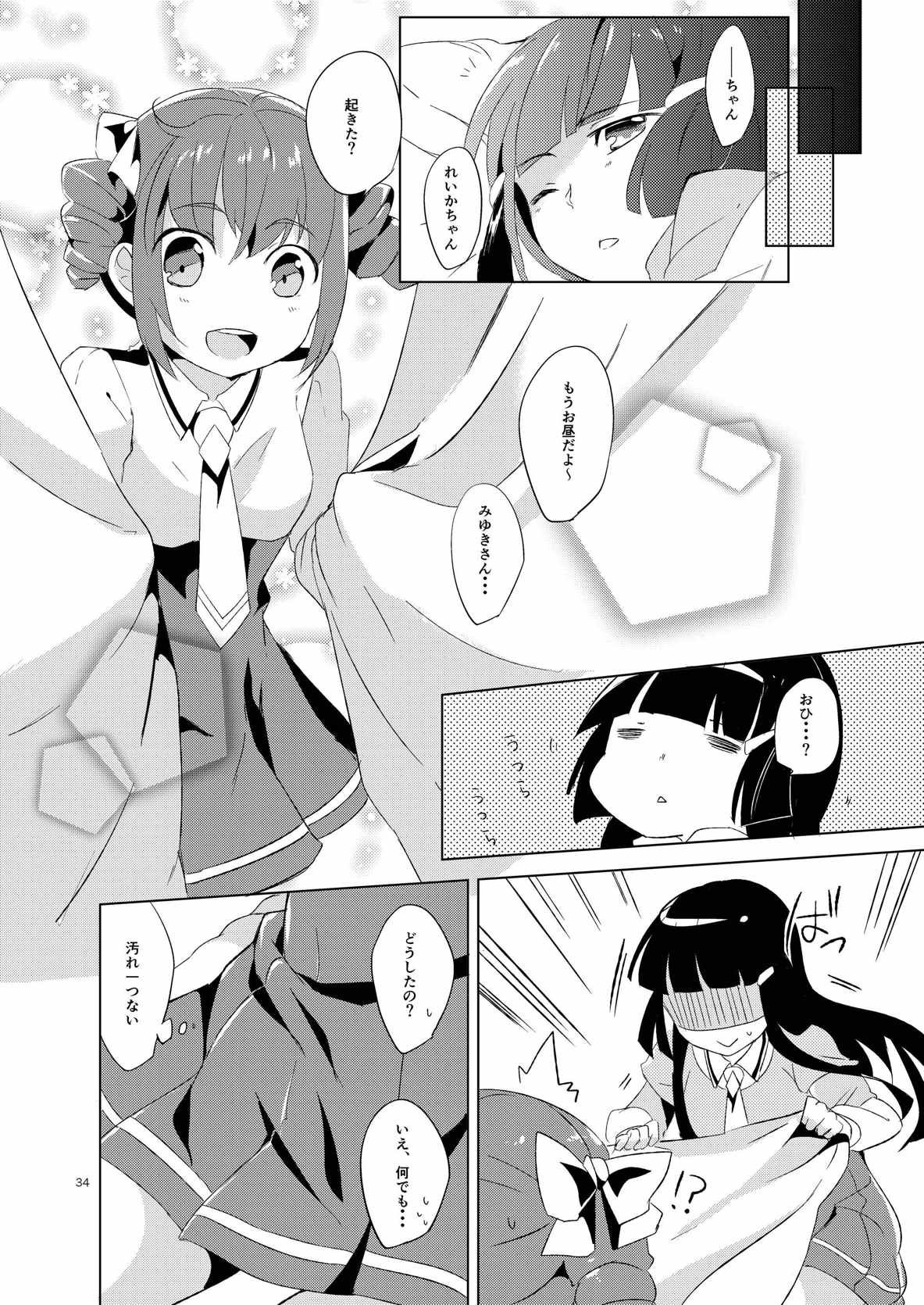 Itazura Kinshirei!! - Page 31