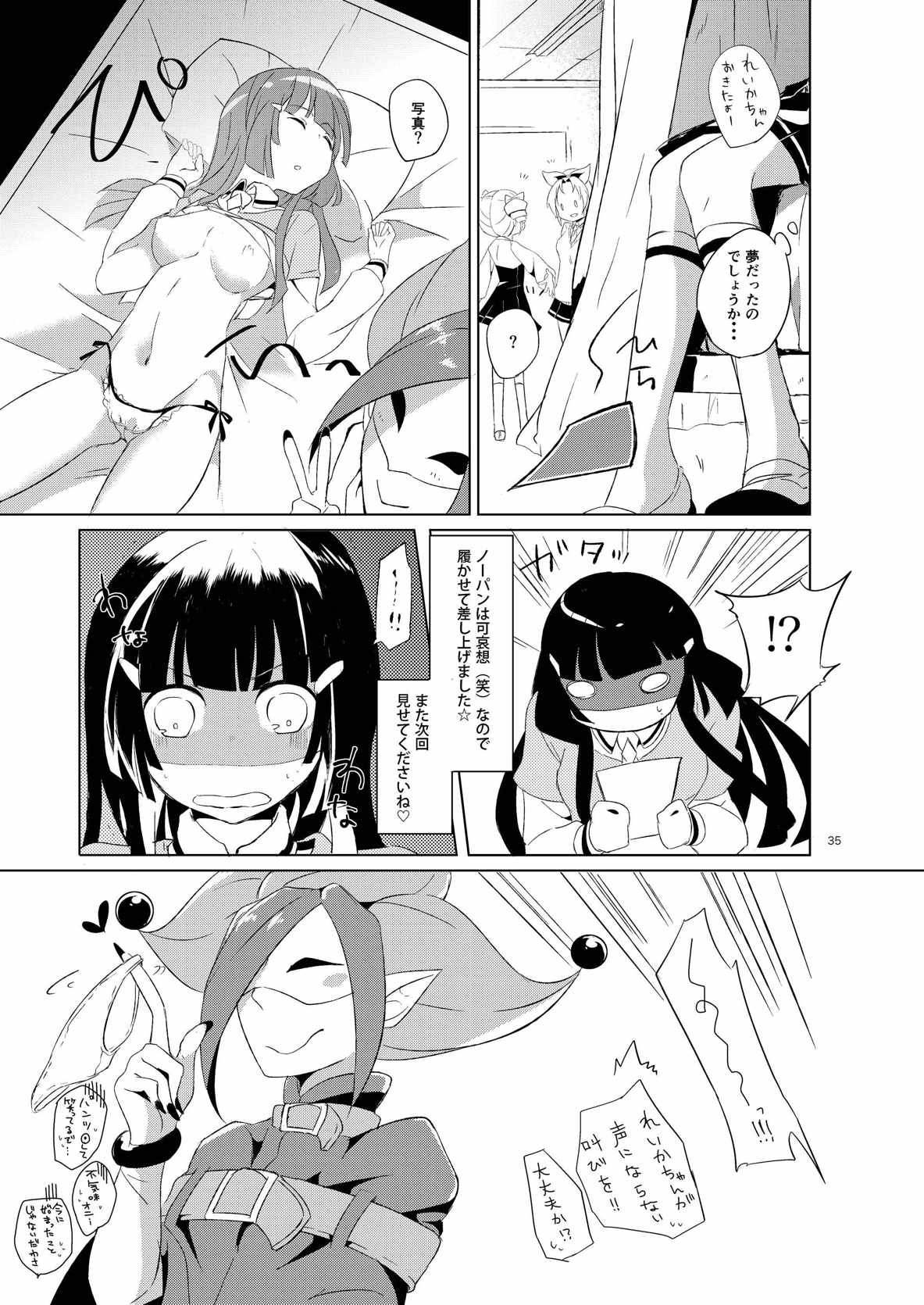 Itazura Kinshirei!! - Page 32