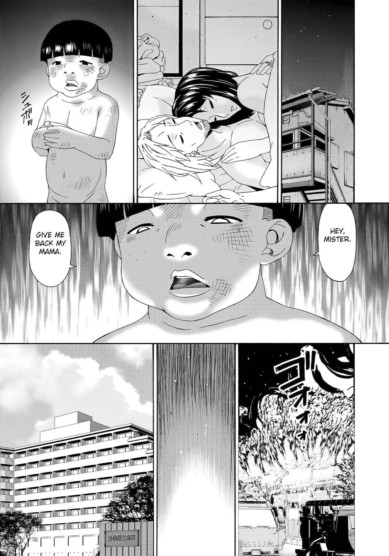 Kaigo Dorei - Page 205