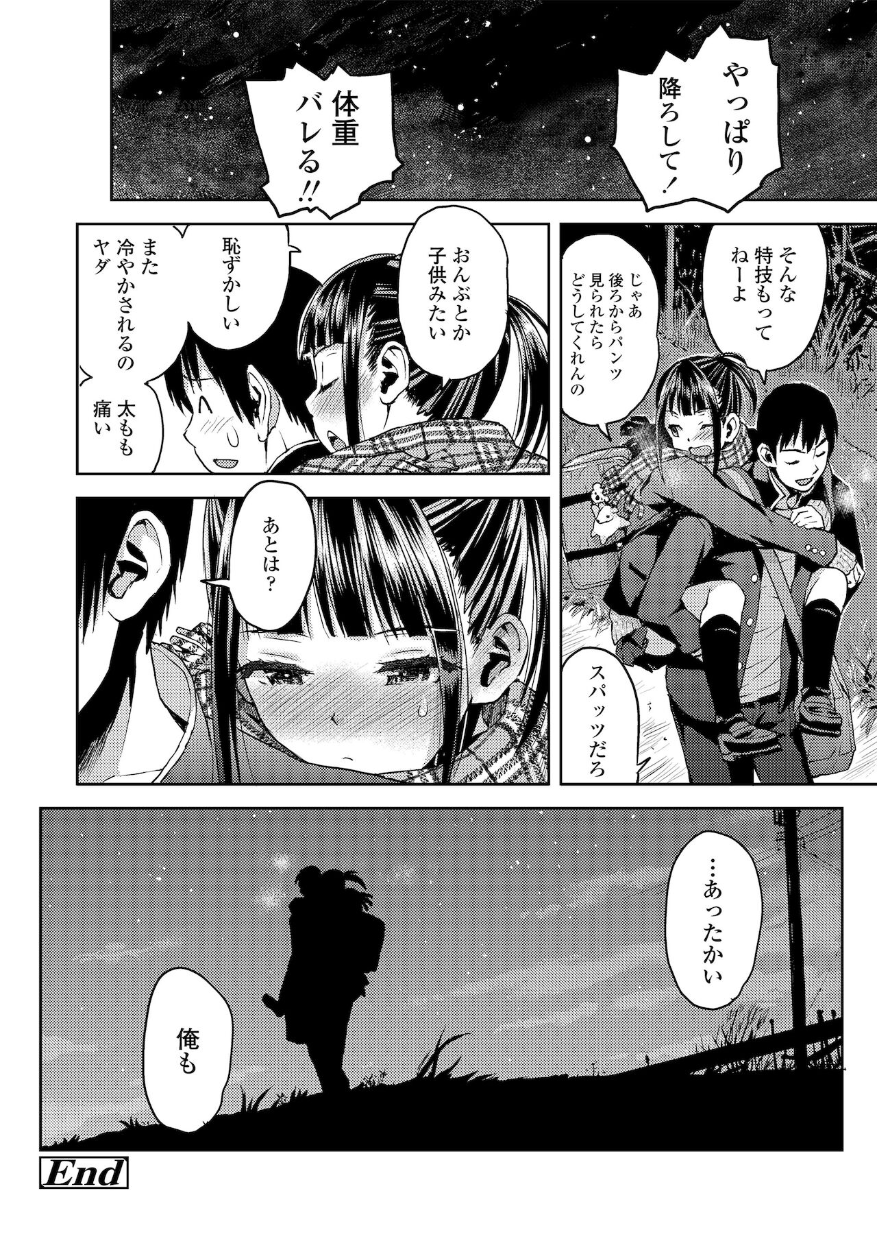 Kyoukaisen - Page 40