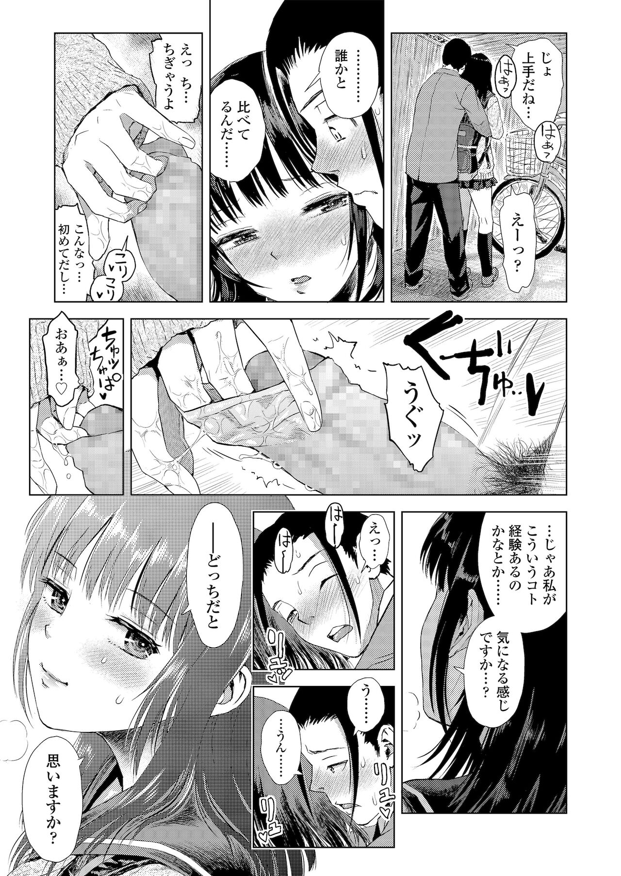 Kyoukaisen - Page 61