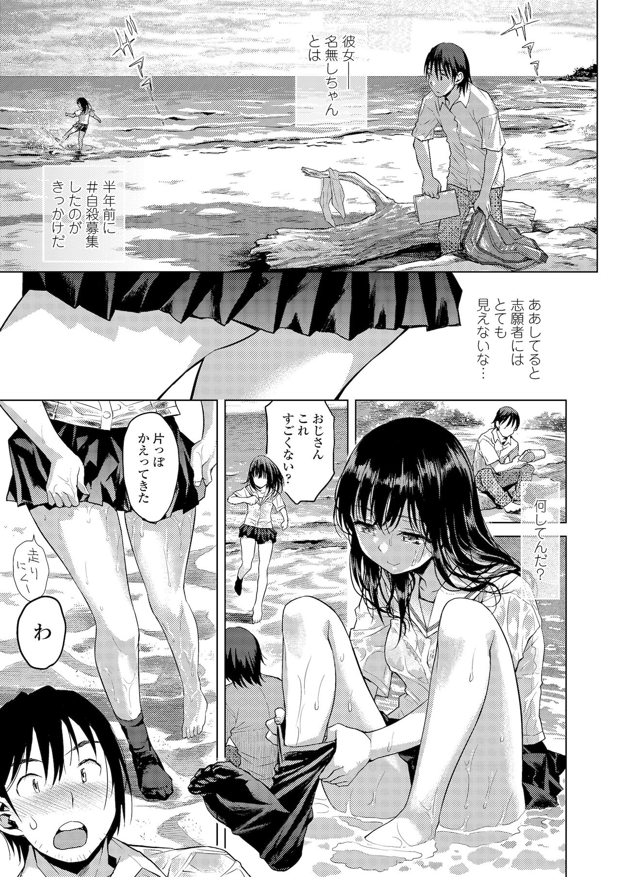 Kyoukaisen - Page 69