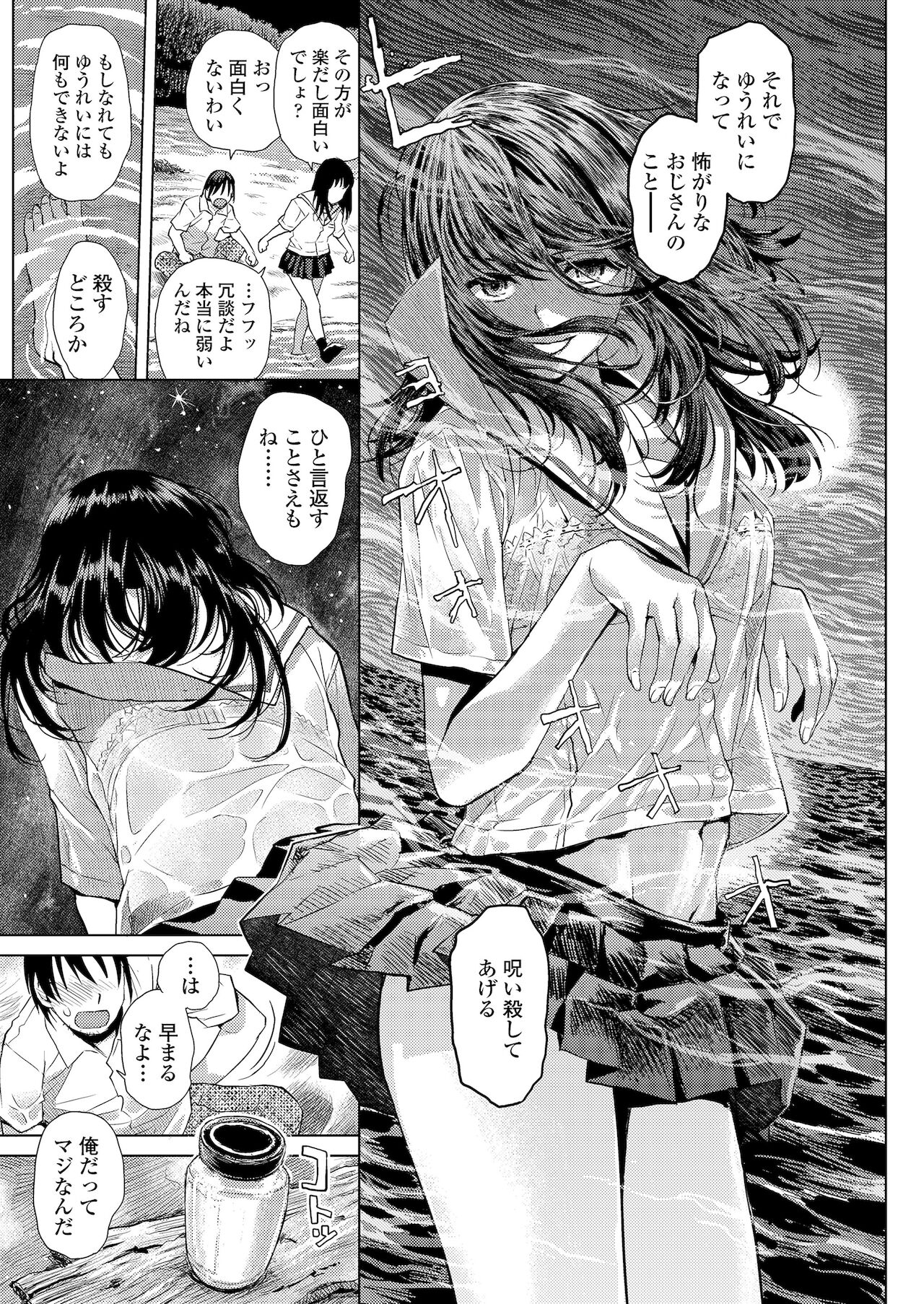 Kyoukaisen - Page 71