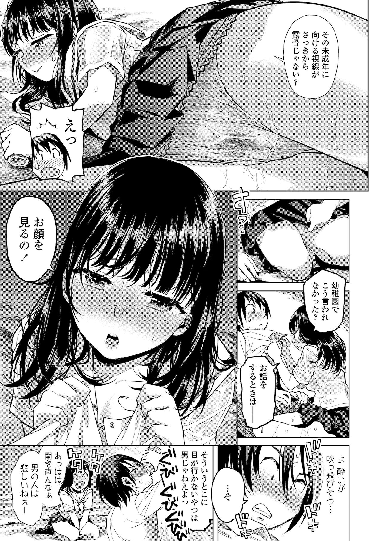 Kyoukaisen - Page 73