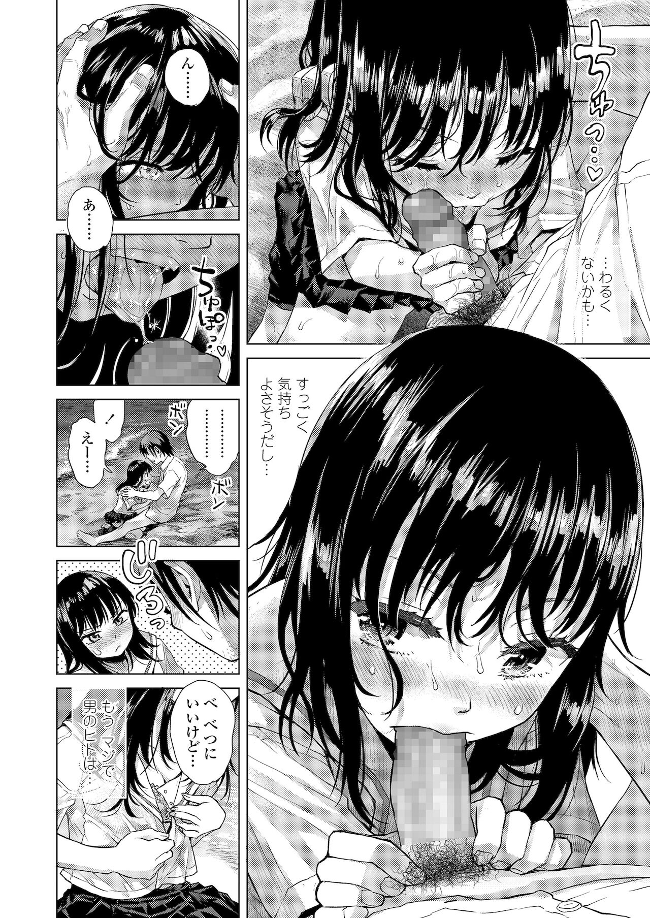 Kyoukaisen - Page 92
