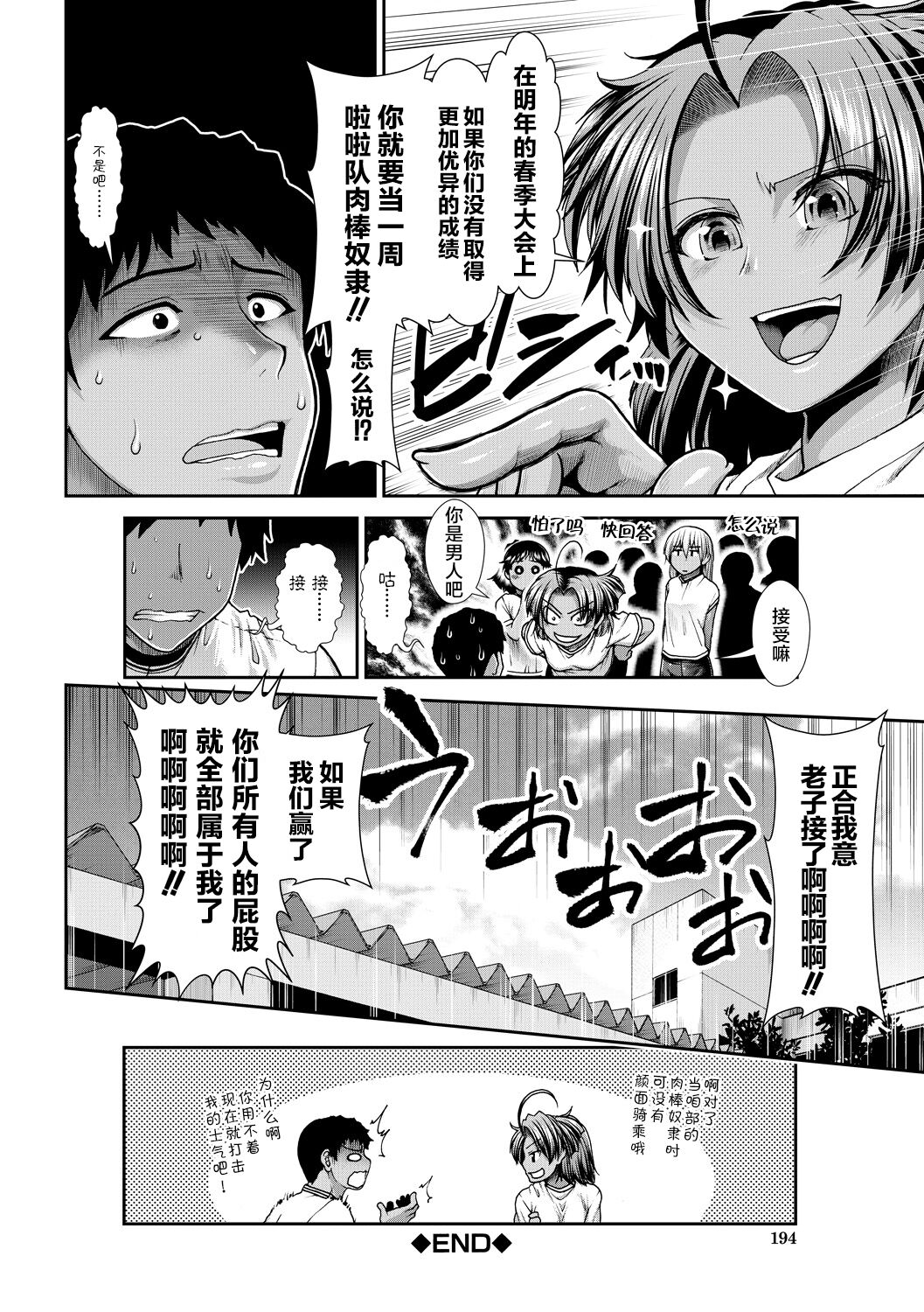 Ketsu Leader - Page 195
