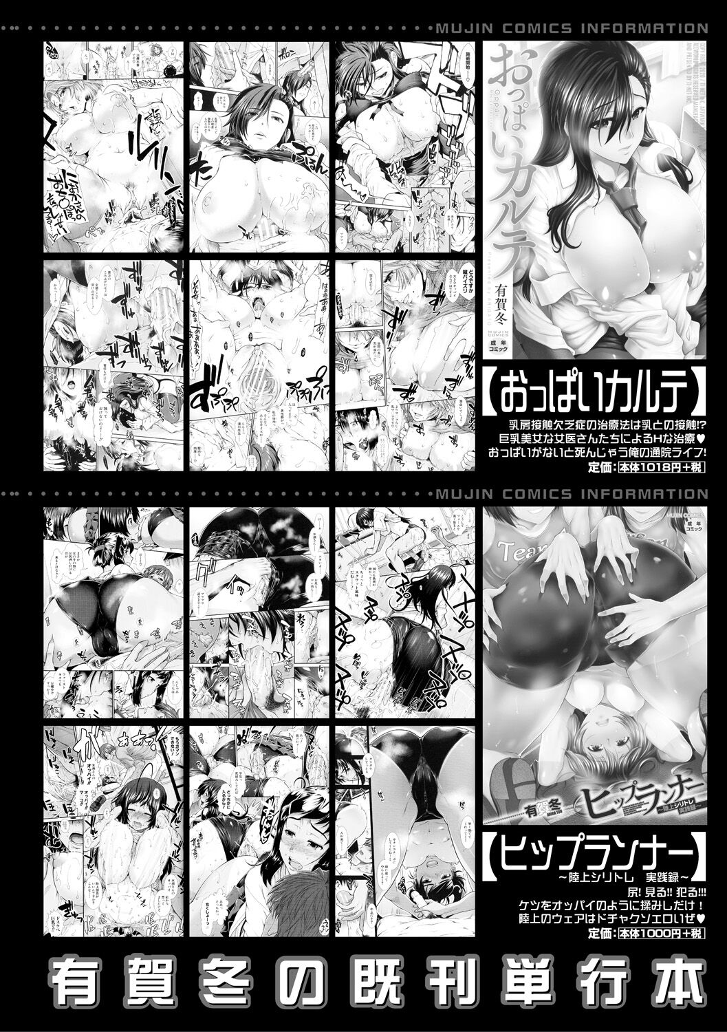 Ketsu Leader - Page 197