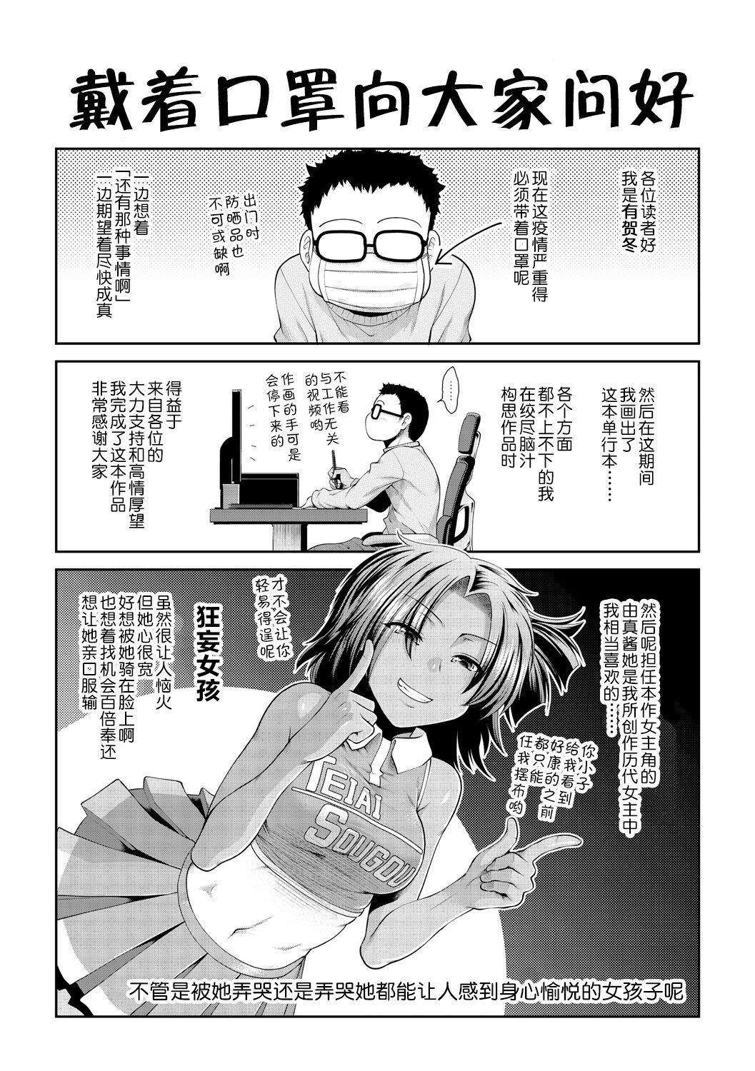 Ketsu Leader - Page 202