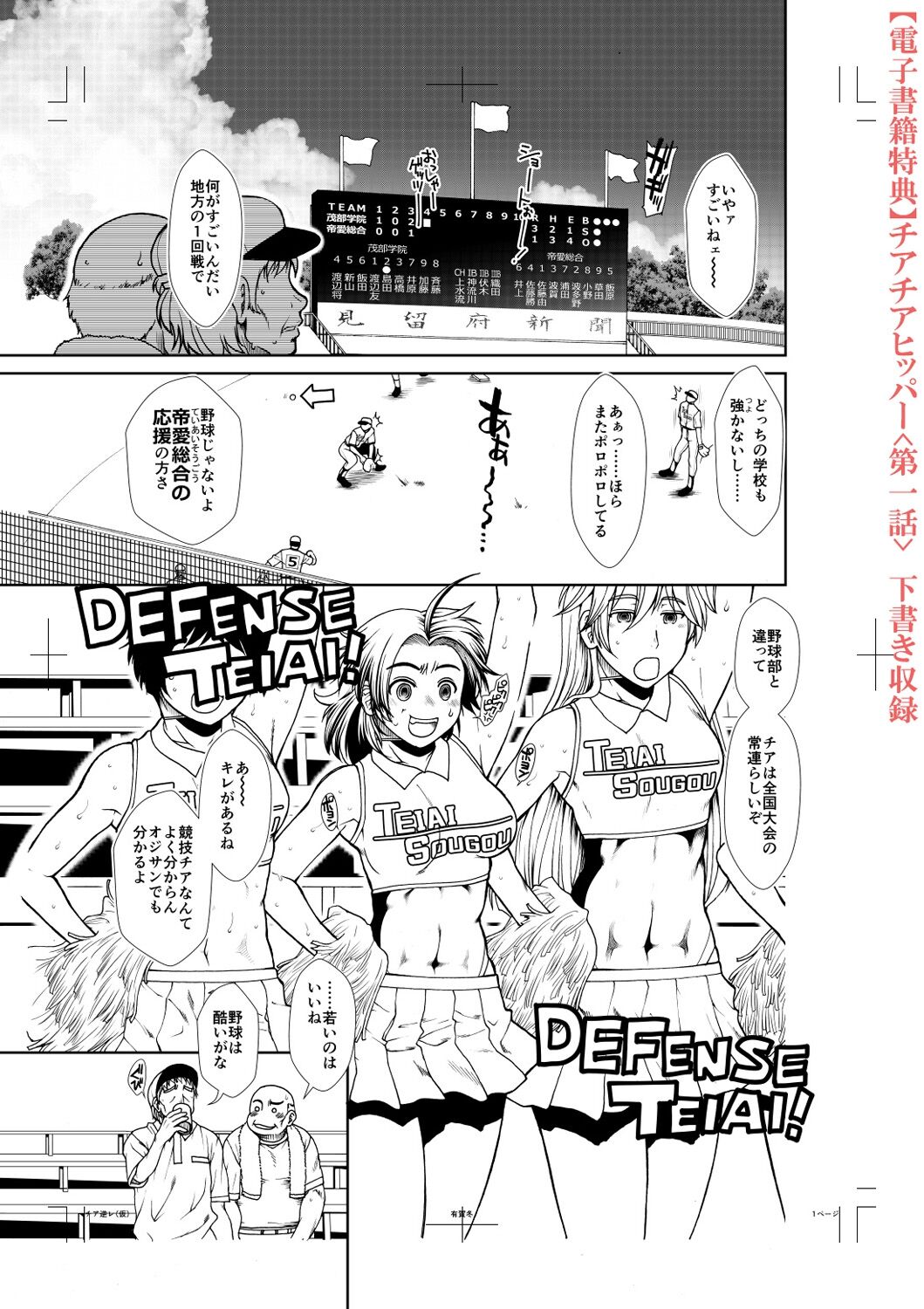 Ketsu Leader - Page 204