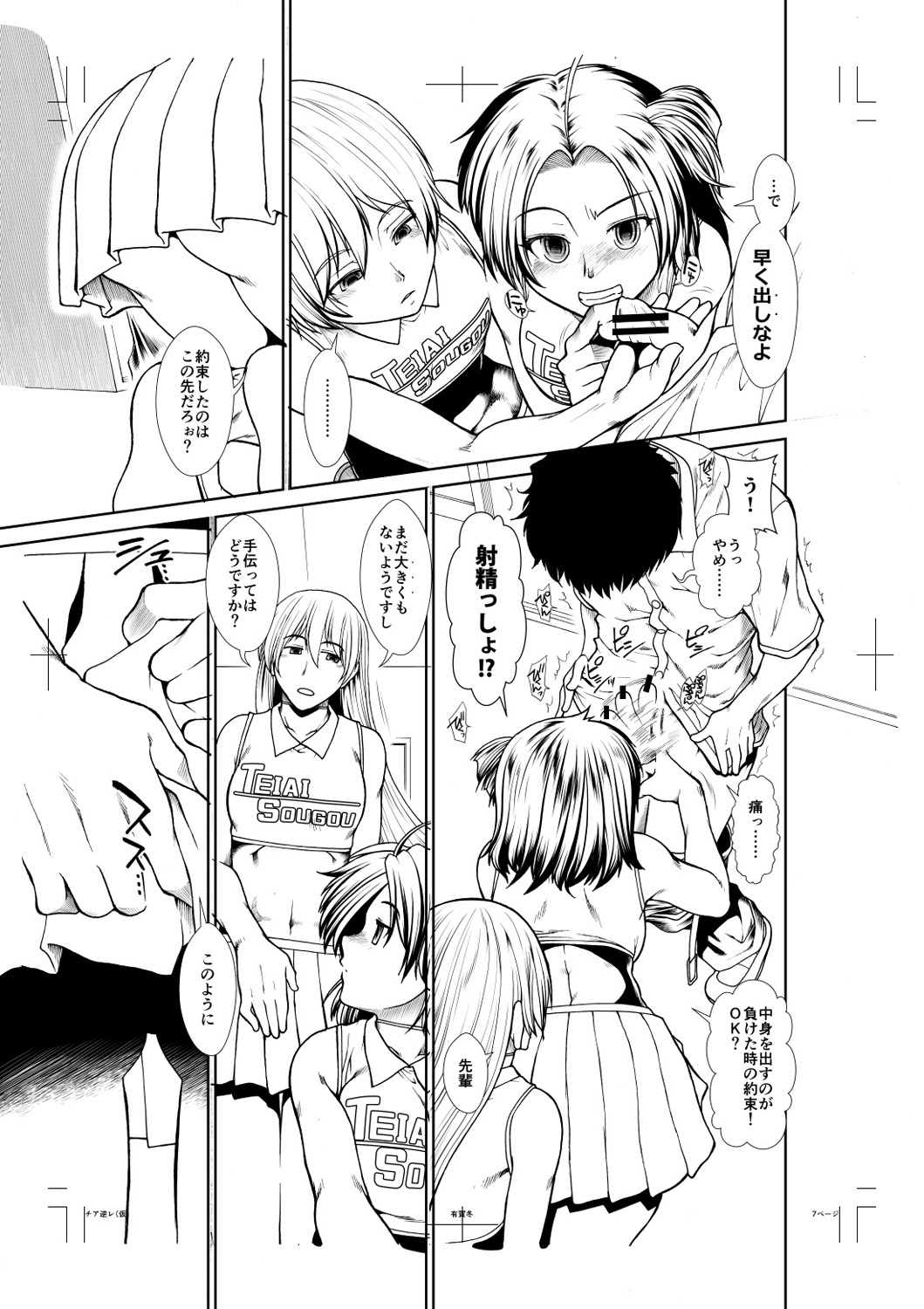 Ketsu Leader - Page 210