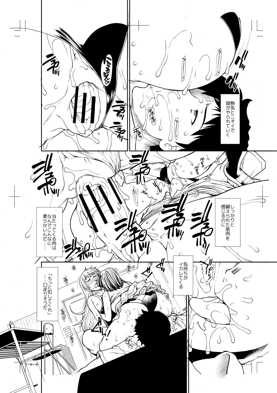 Ketsu Leader - Page 227